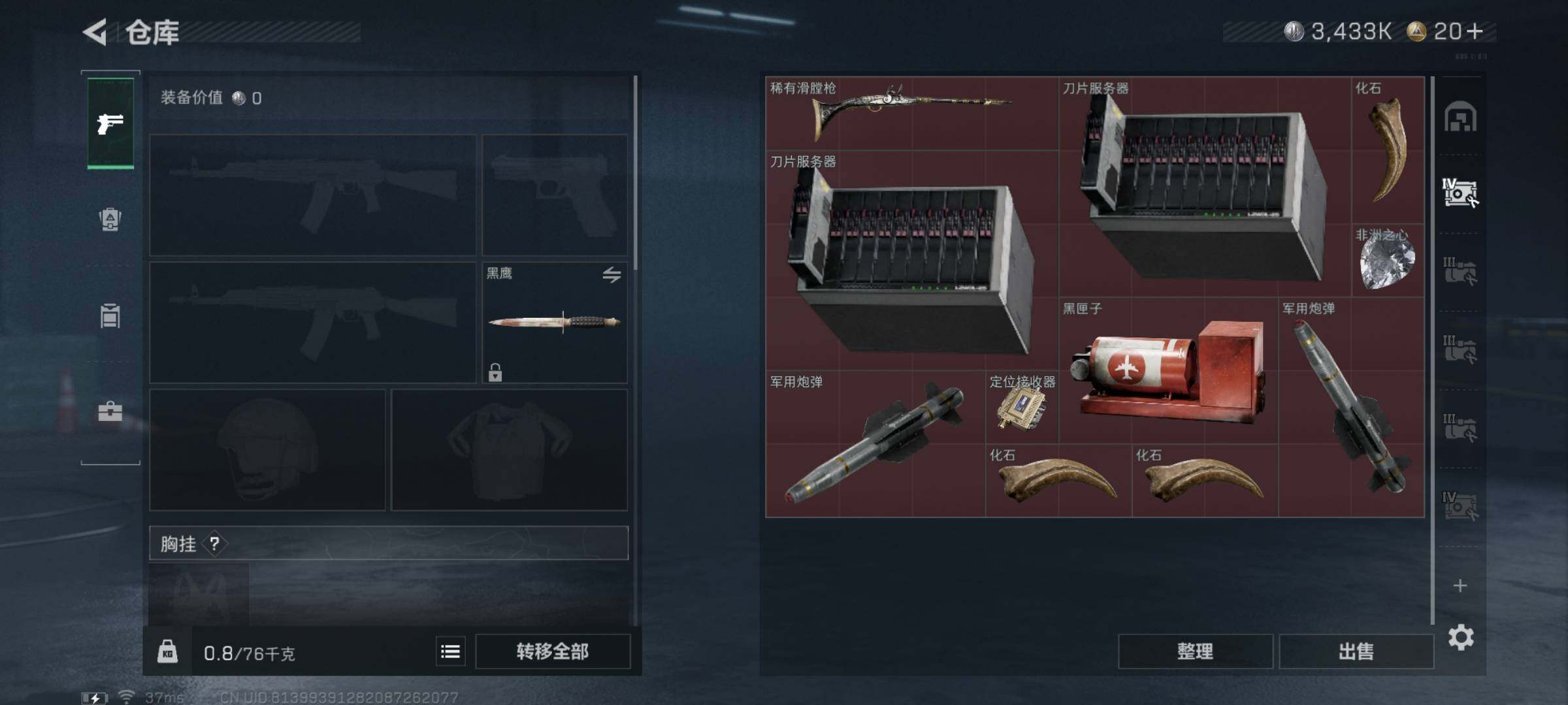 SJZQM338928三角洲行动账号详情图12