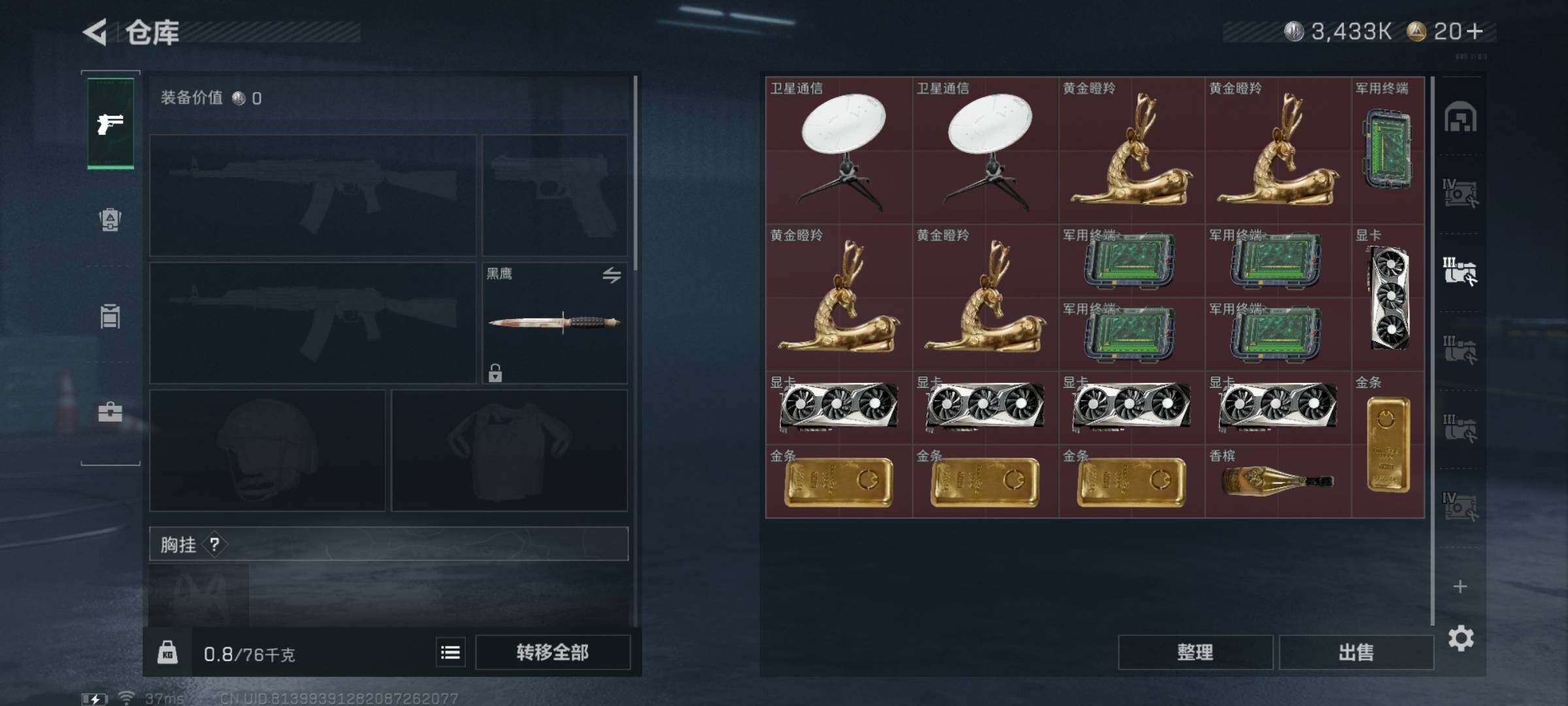 SJZQM338928三角洲行动账号详情图13