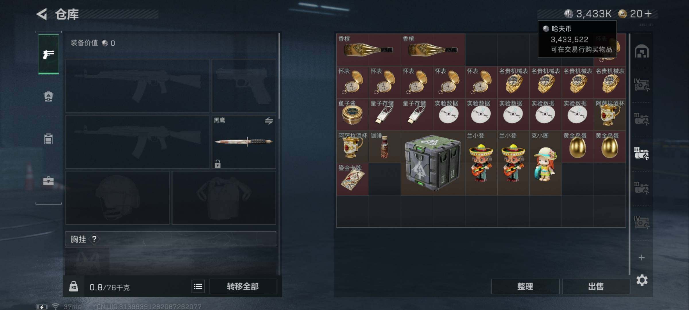 SJZQM338928三角洲行动账号详情图14