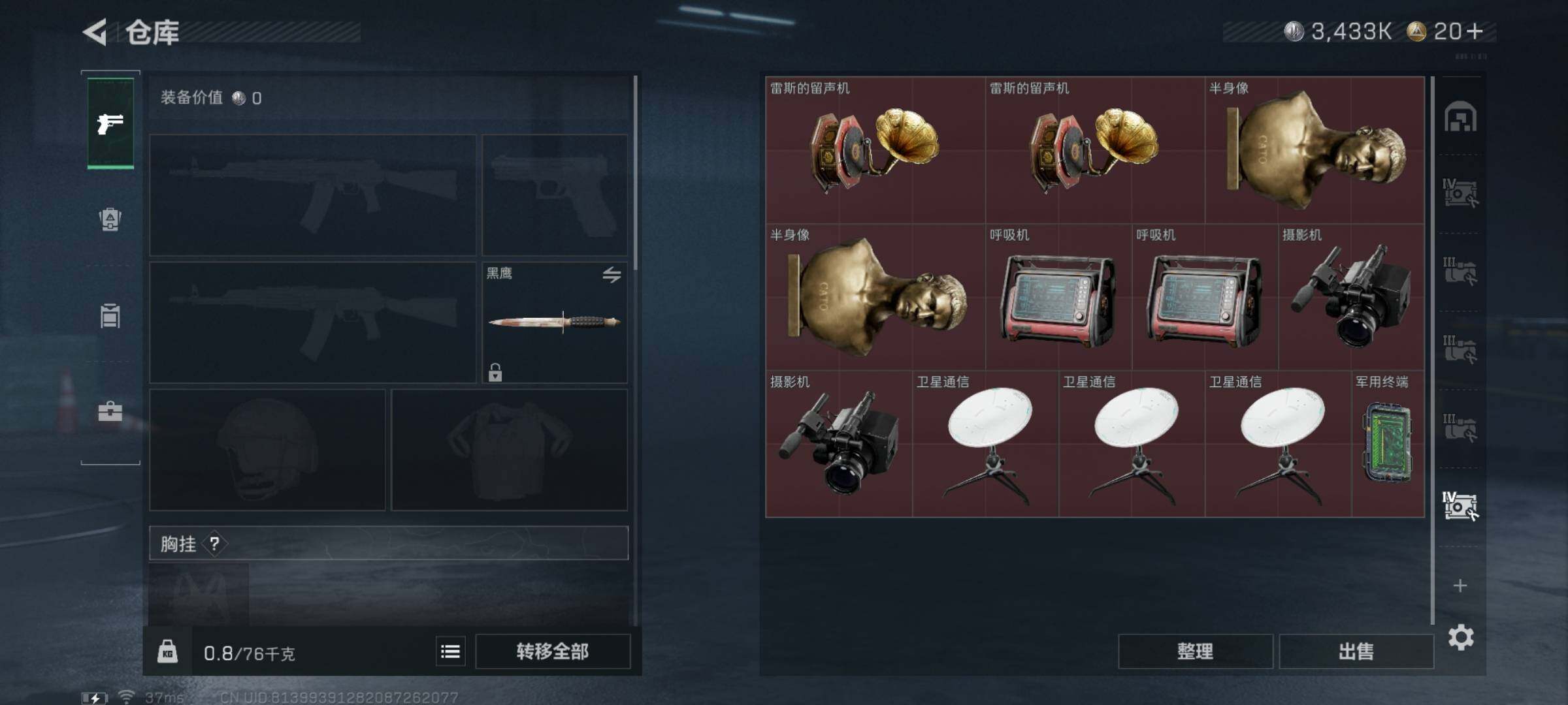 SJZQM338928三角洲行动账号详情图15