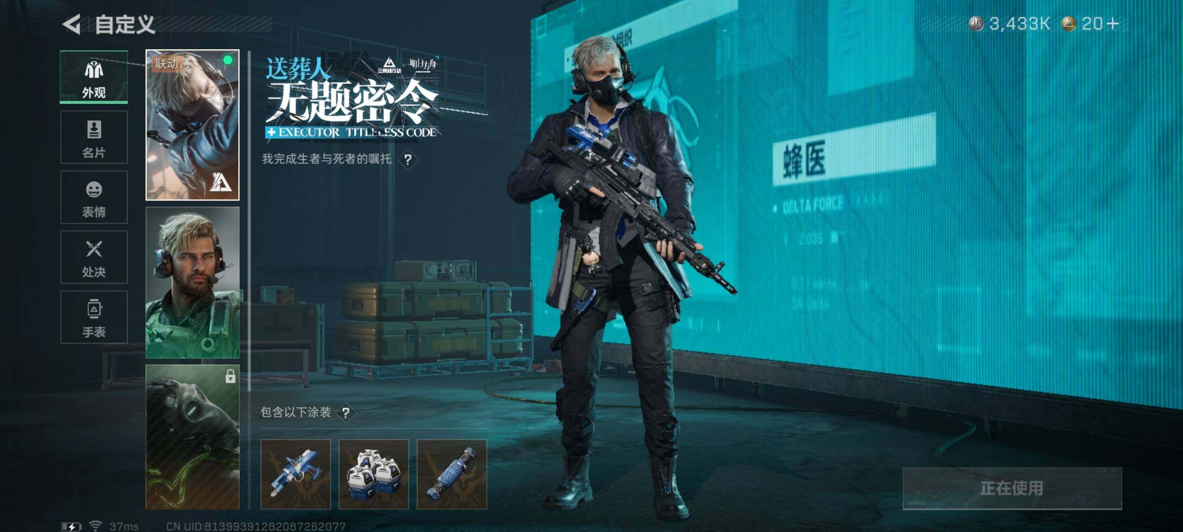 SJZQM338928三角洲行动账号详情图17