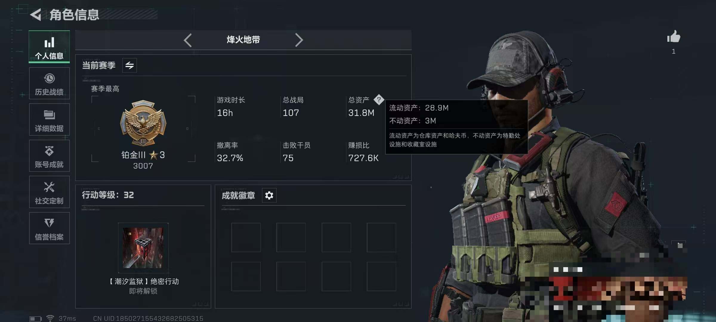 SJZEY336131三角洲行动账号详情图3