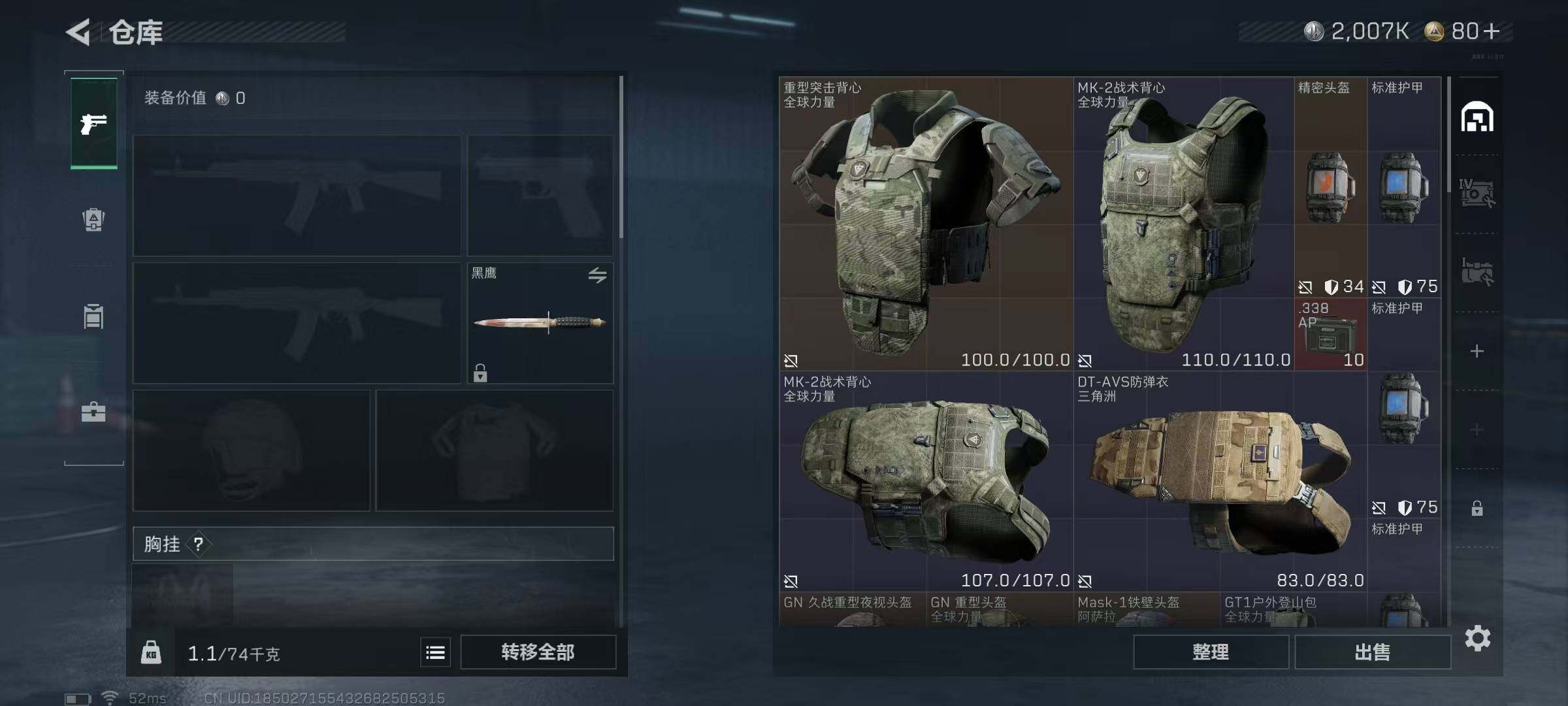 SJZEY336131三角洲行动账号详情图7