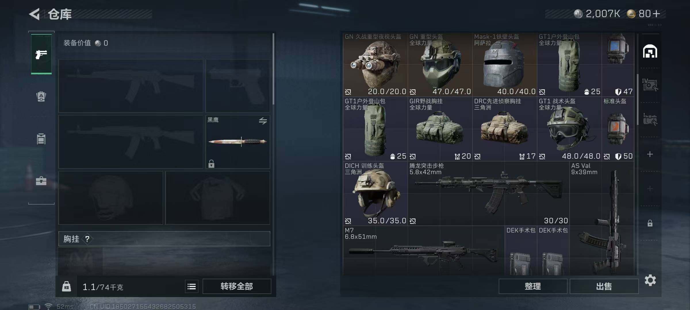 SJZEY336131三角洲行动账号详情图8