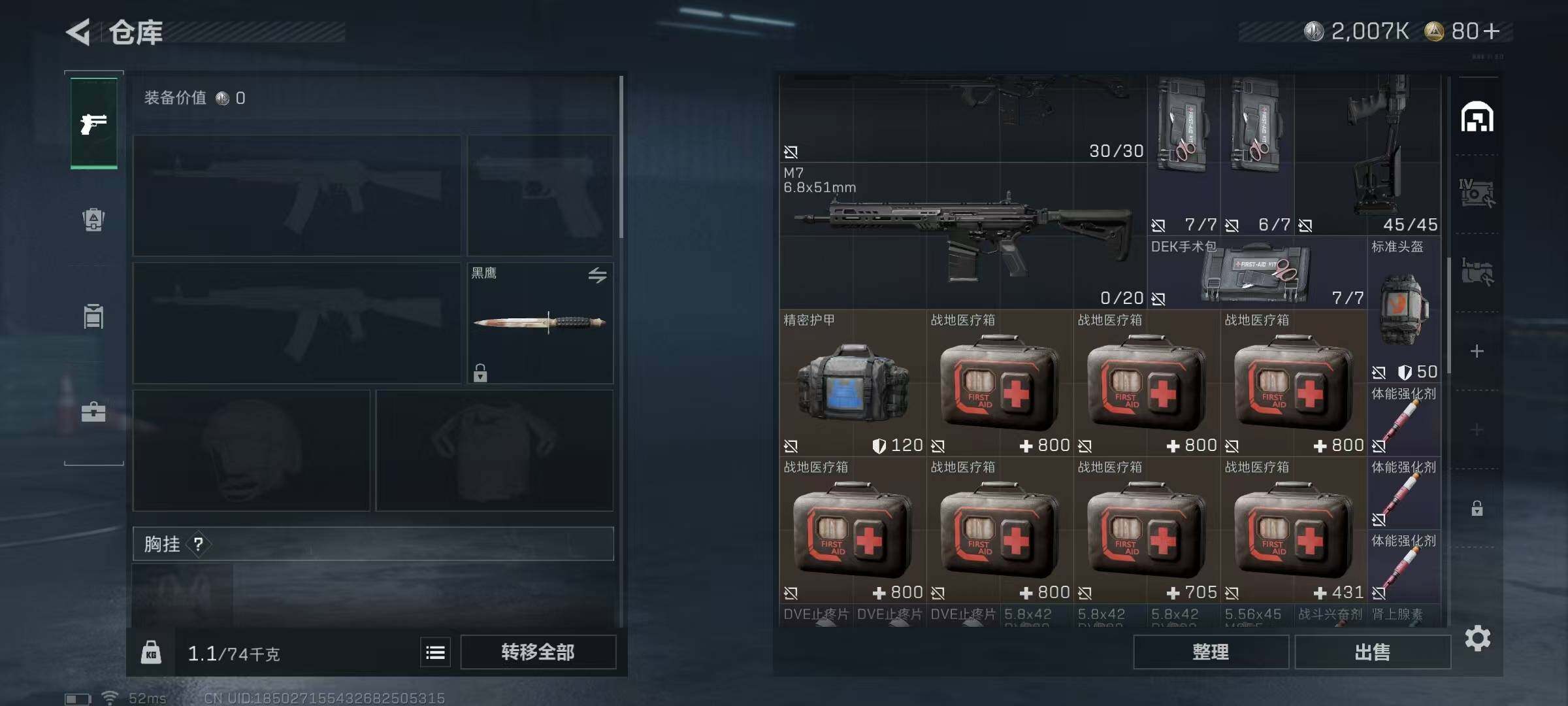 SJZEY336131三角洲行动账号详情图9