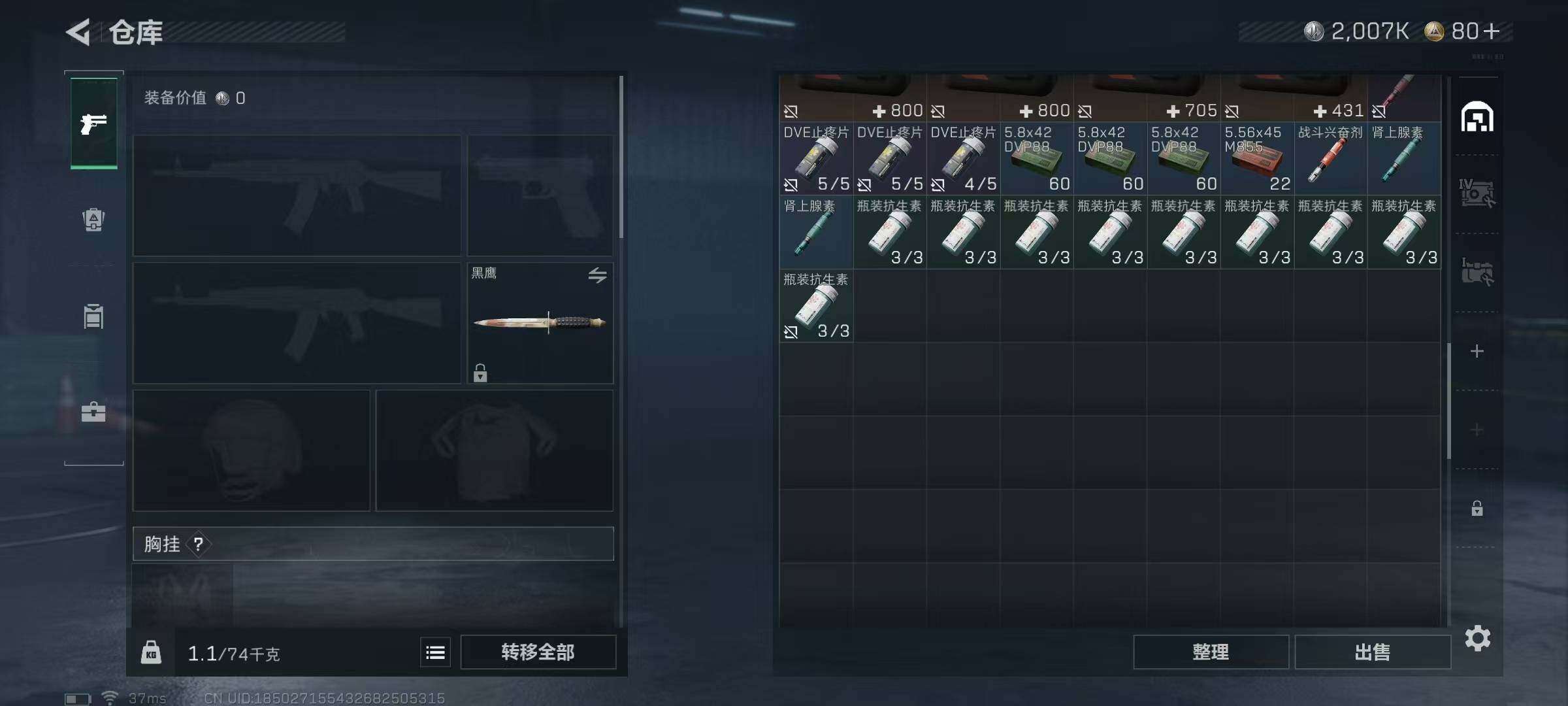 SJZEY336131三角洲行动账号详情图10