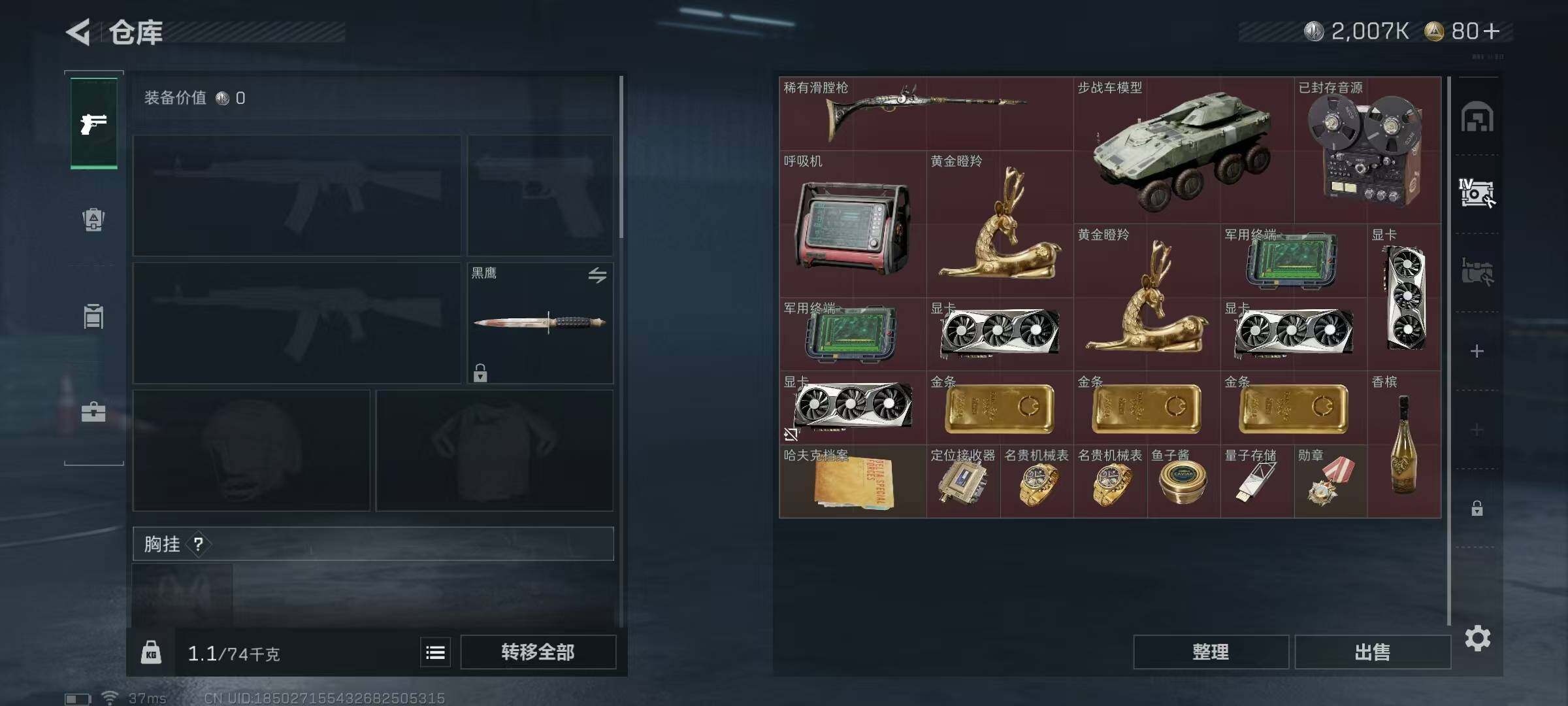 SJZEY336131三角洲行动账号详情图11