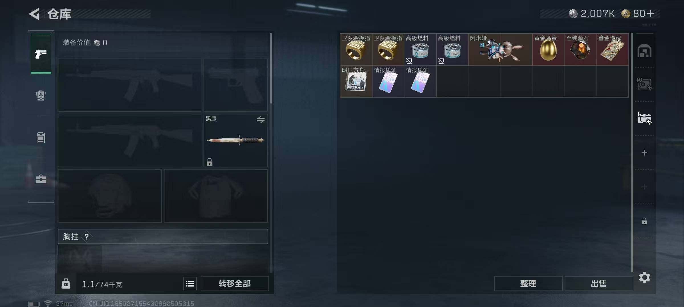 SJZEY336131三角洲行动账号详情图12