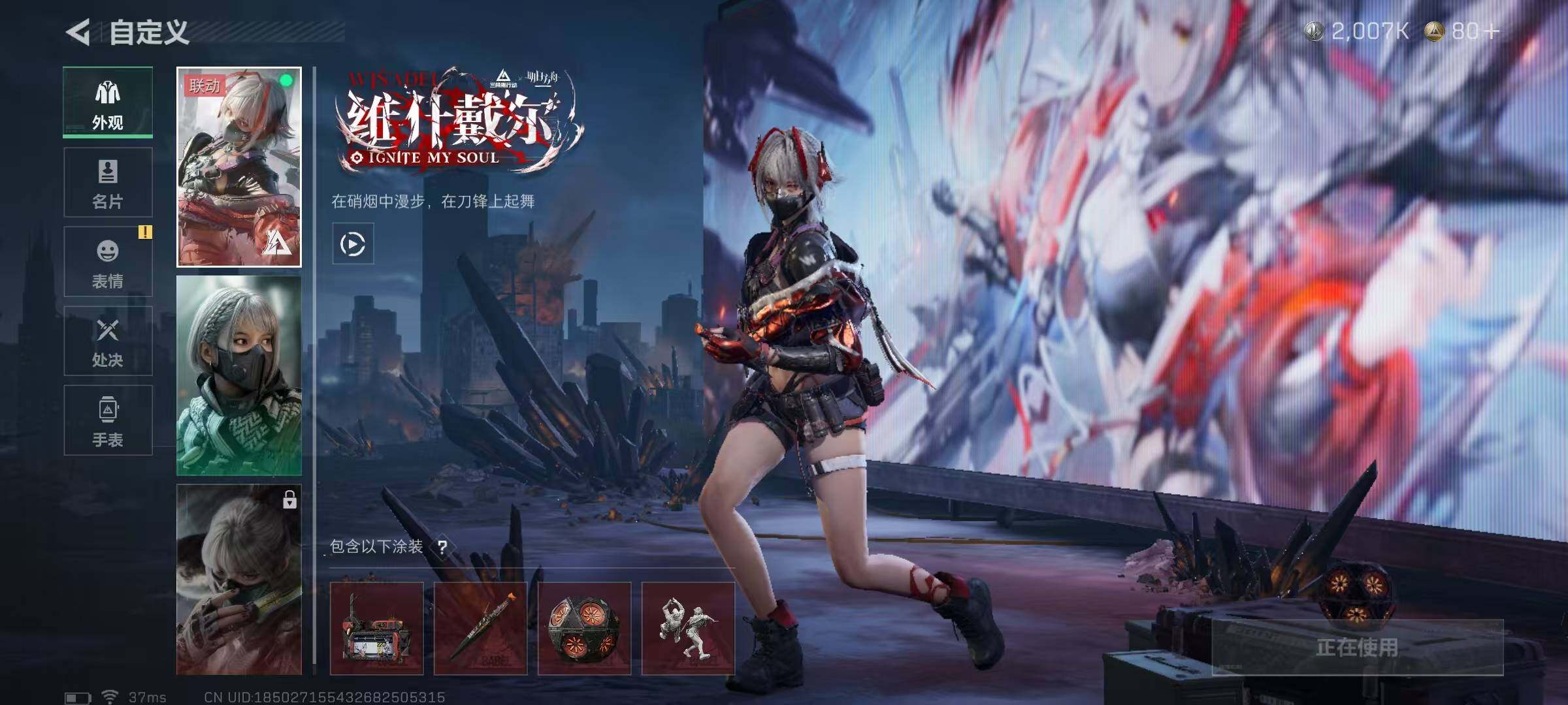 SJZEY336131三角洲行动账号详情图4