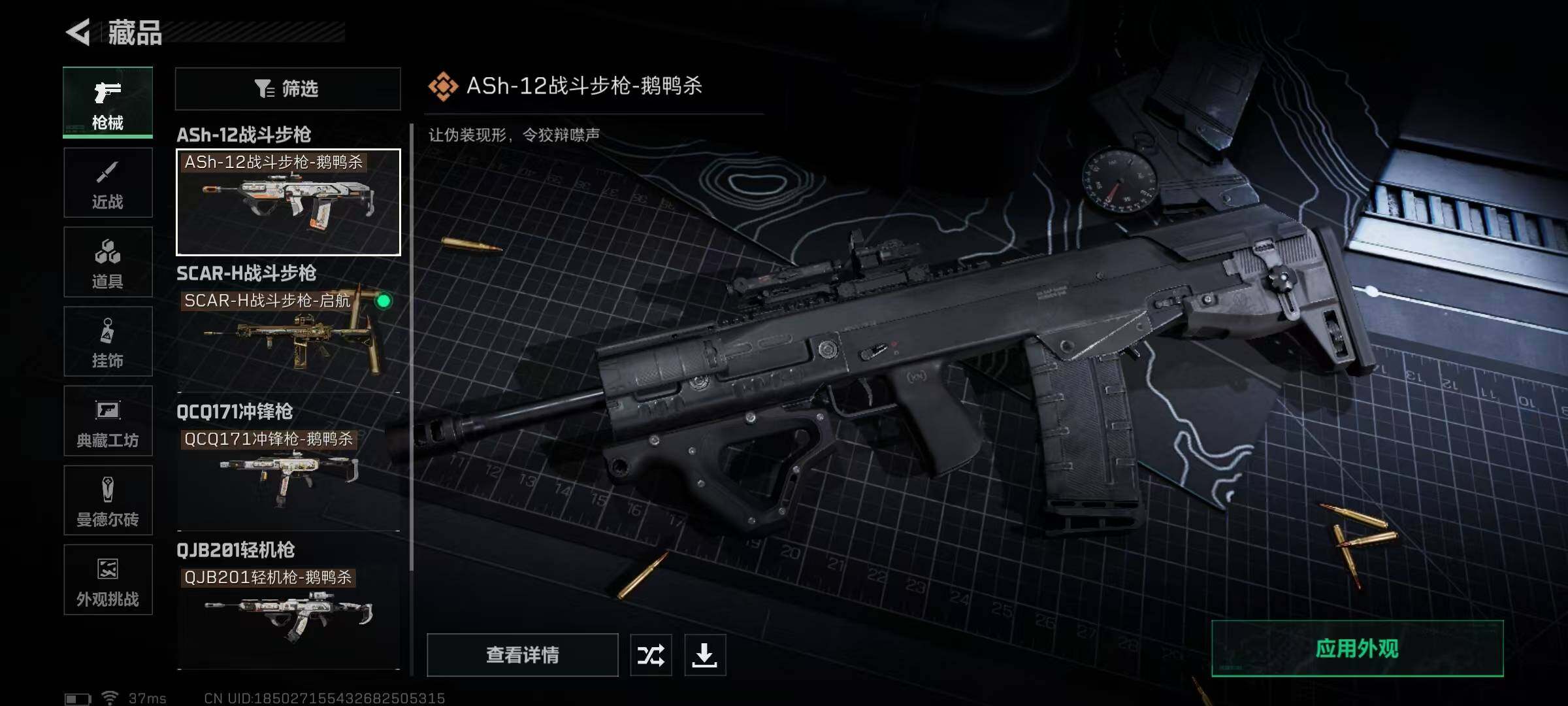 SJZEY336131三角洲行动账号详情图14