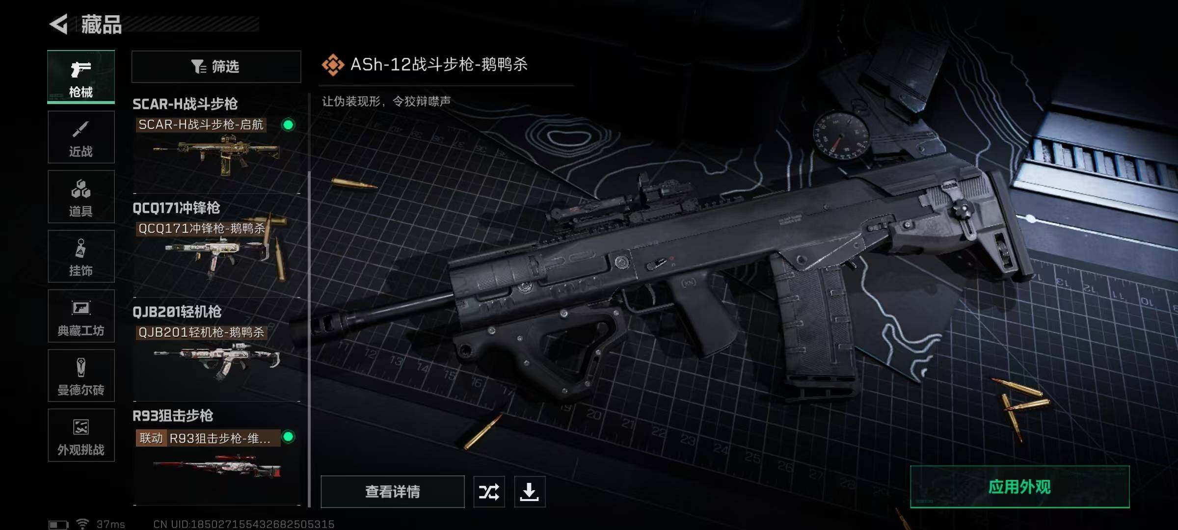 SJZEY336131三角洲行动账号详情图15