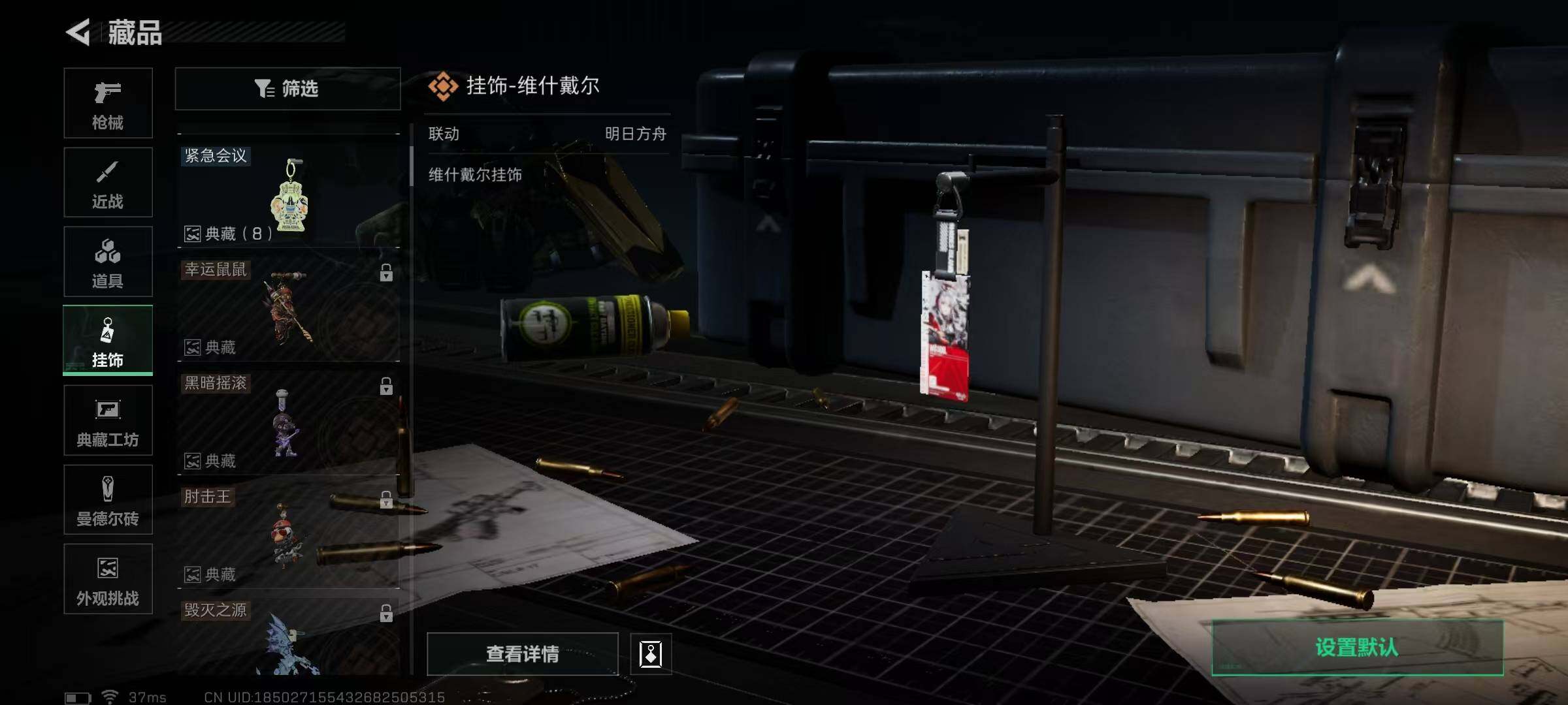 SJZEY336131三角洲行动账号详情图19