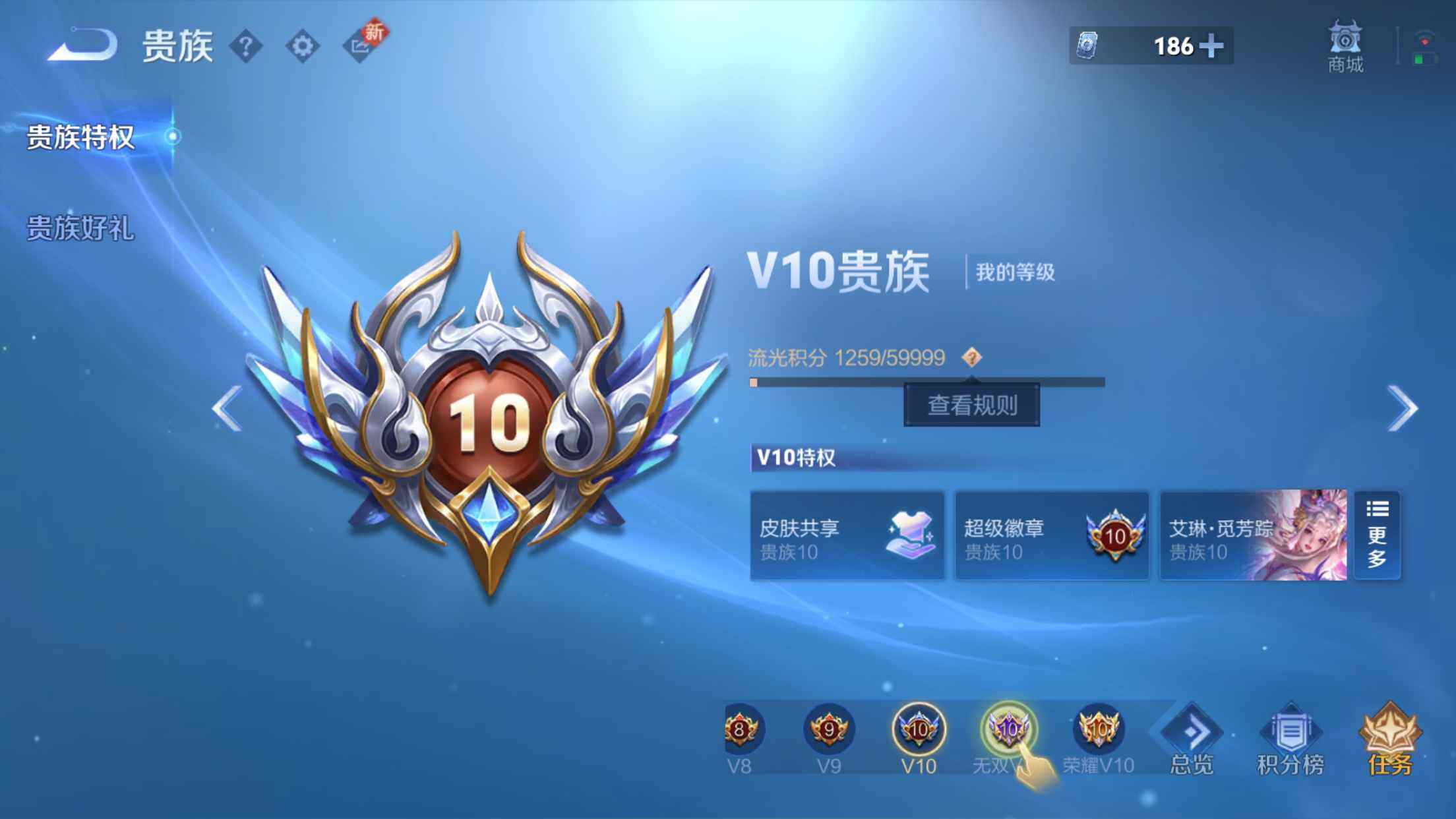 WZXS3385140王者荣耀账号详情图2