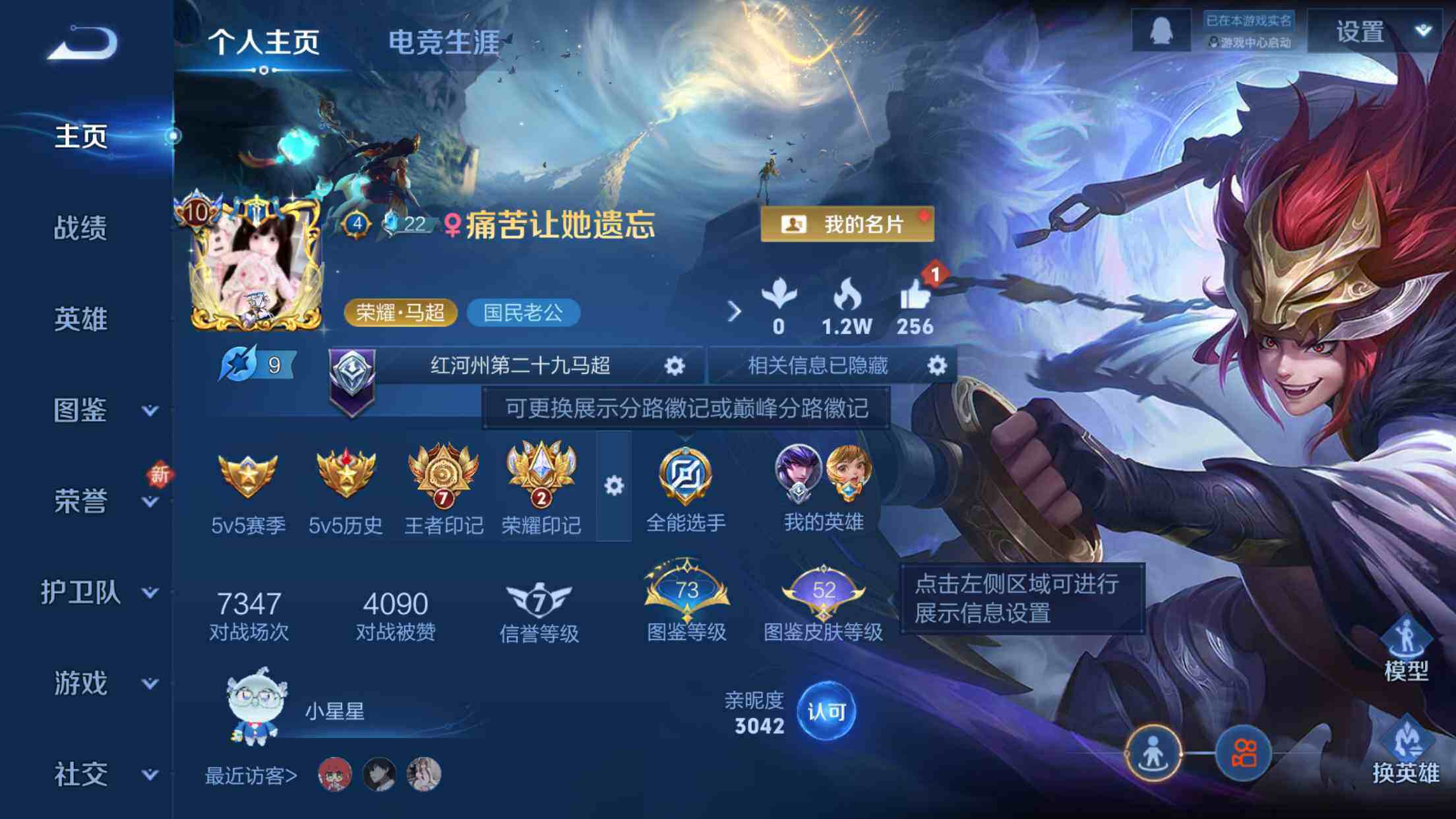 WZXS3385140王者荣耀账号详情图3