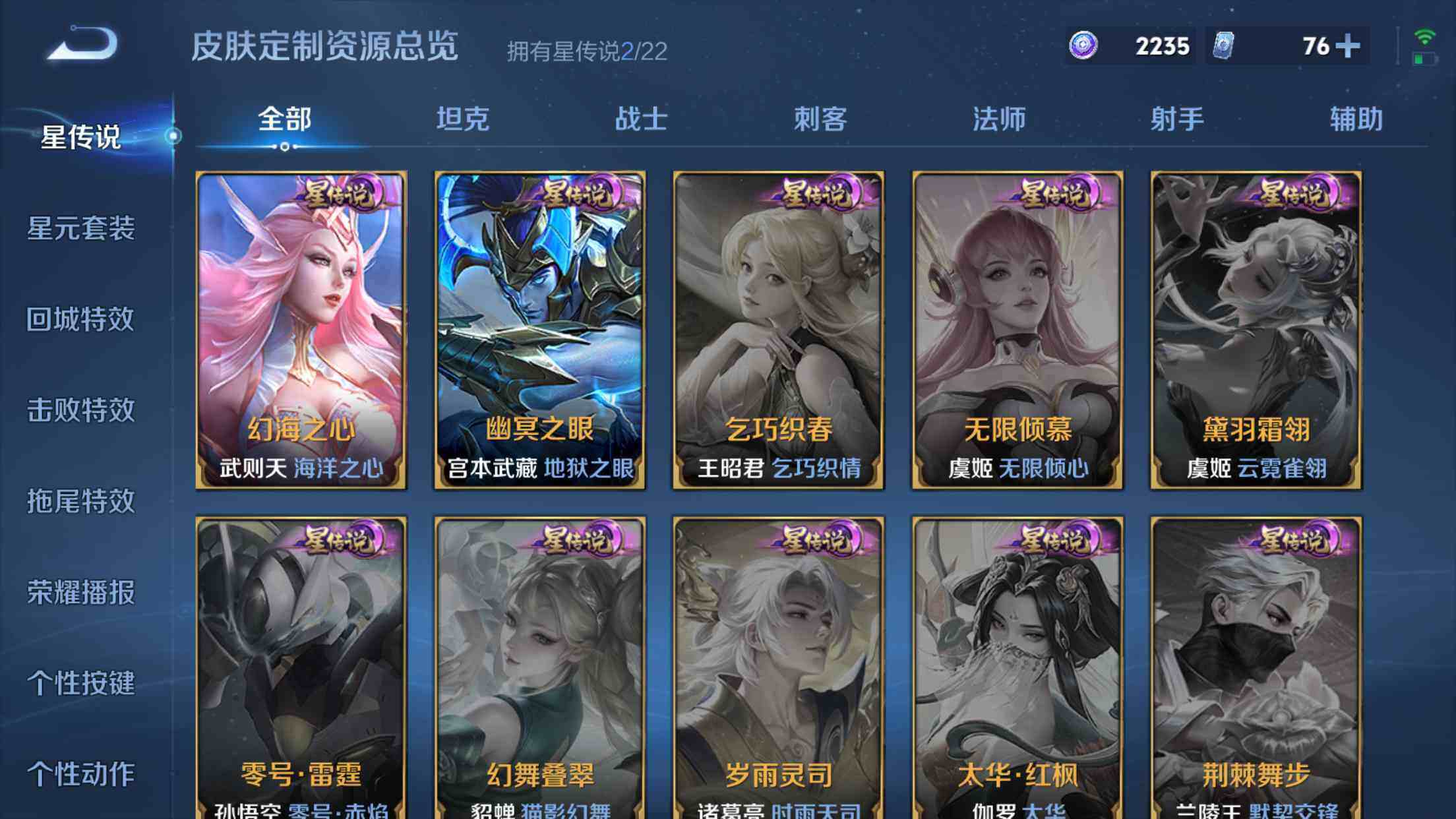 WZXS3385140王者荣耀账号详情图6