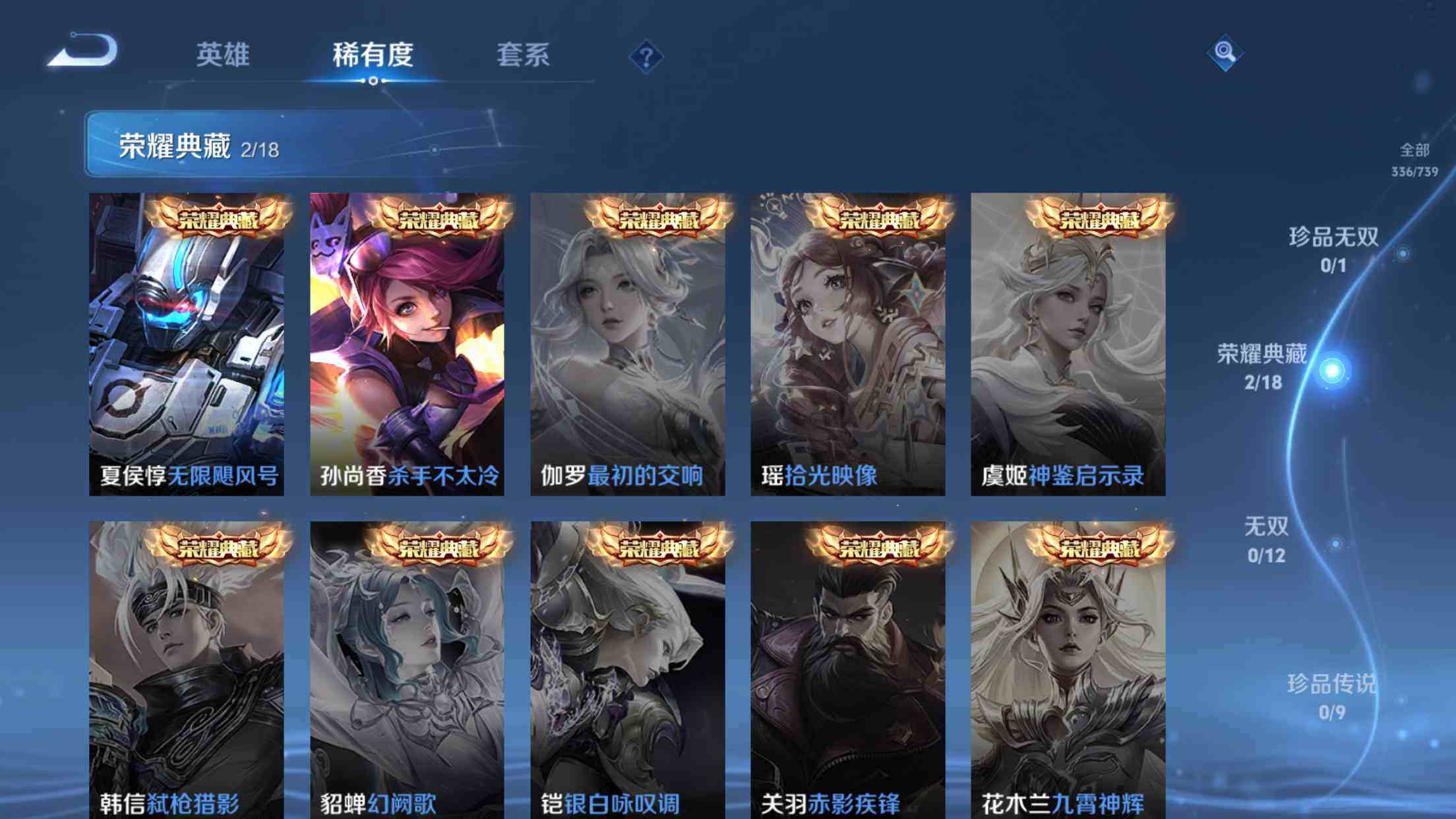 WZXS3385140王者荣耀账号详情图7