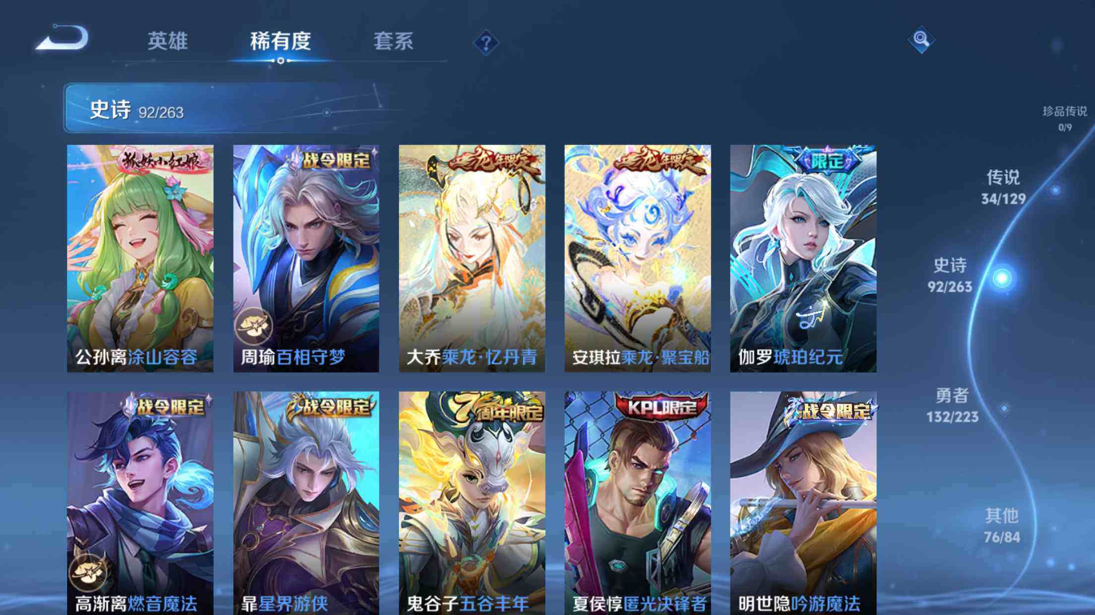 WZXS3385140王者荣耀账号详情图12