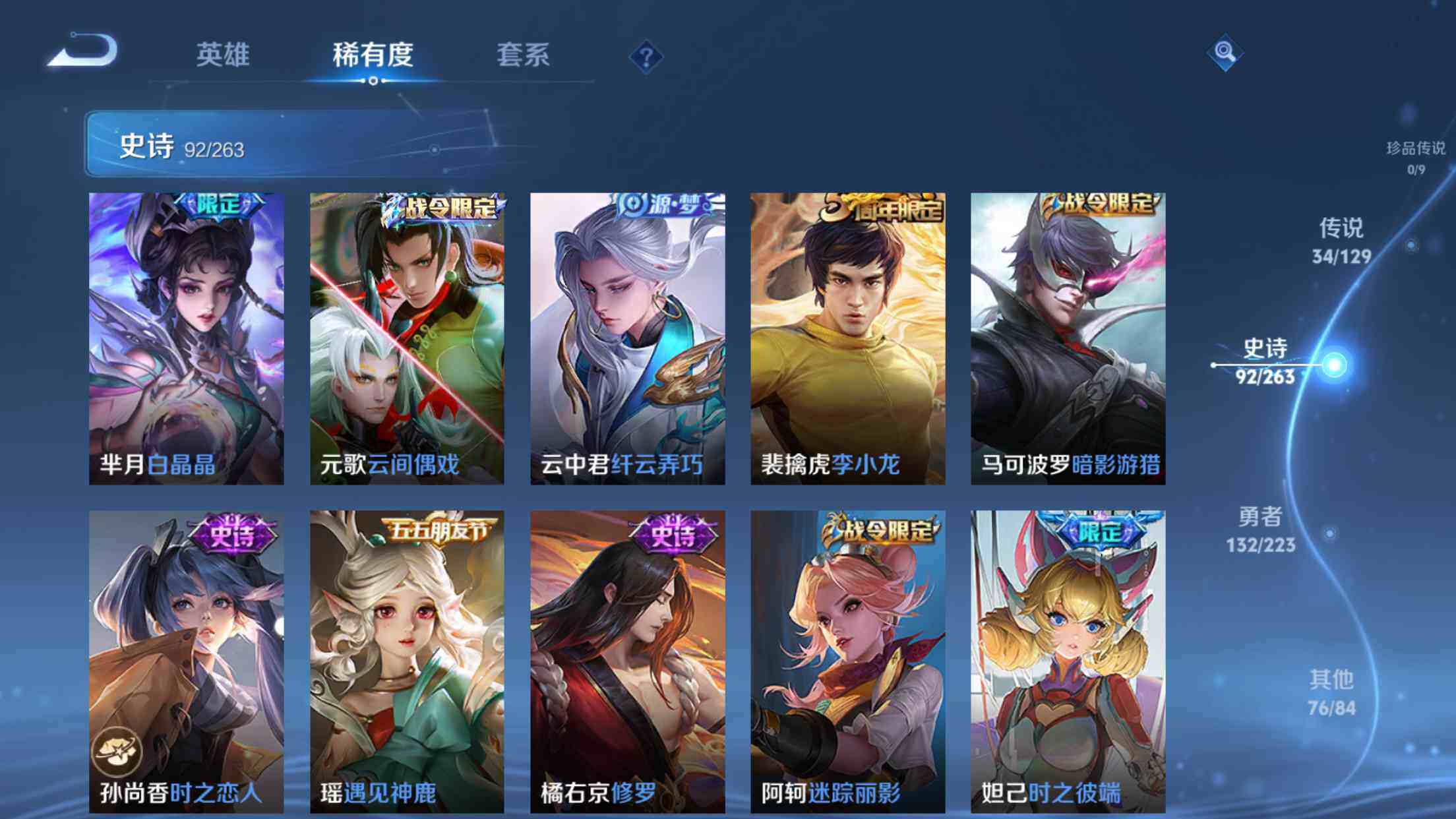 WZXS3385140王者荣耀账号详情图14