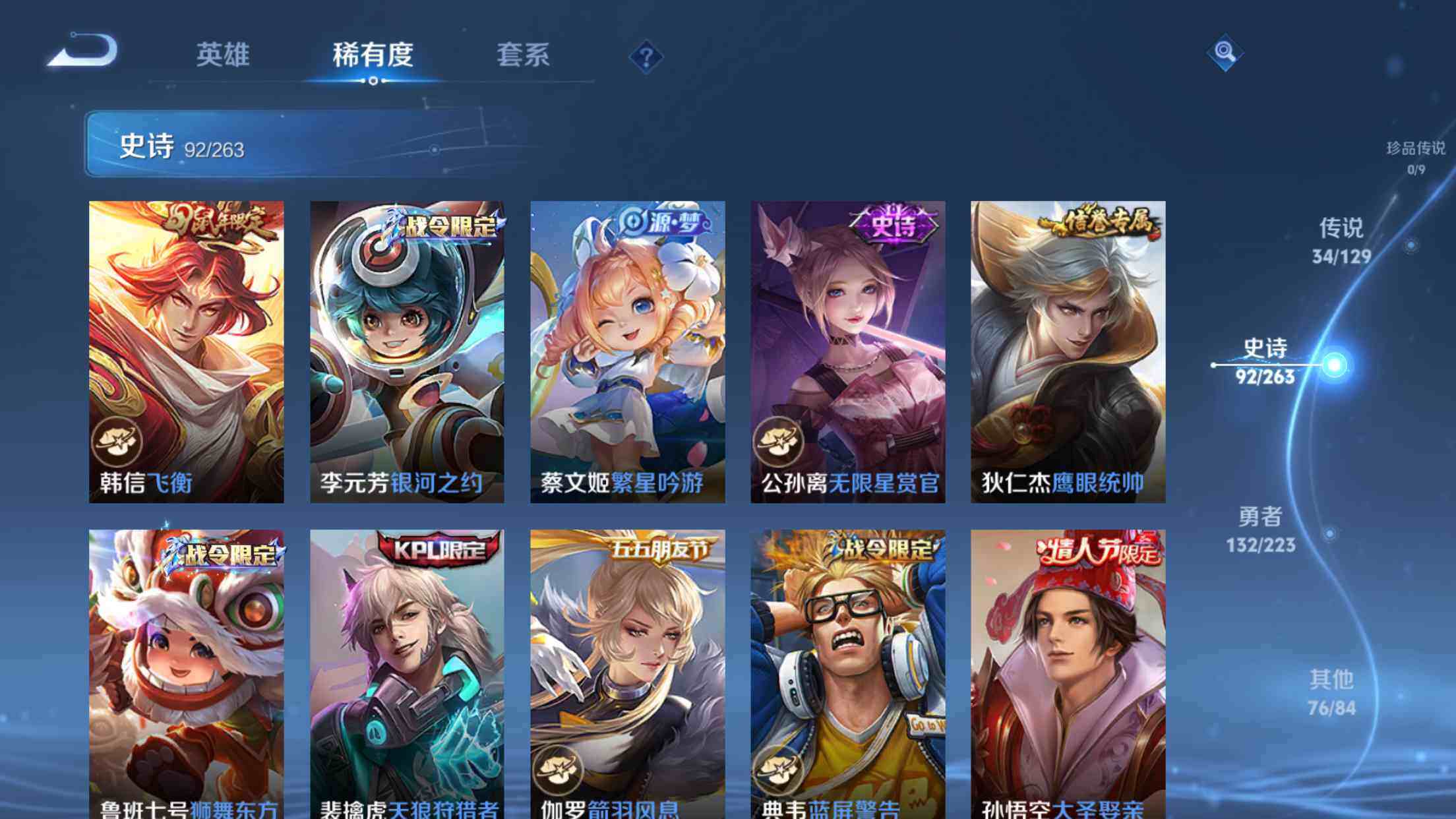 WZXS3385140王者荣耀账号详情图15