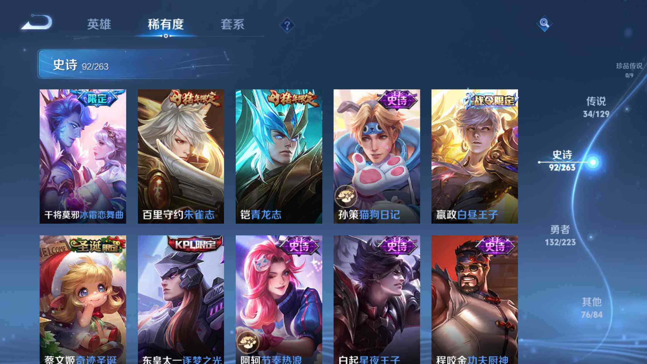 WZXS3385140王者荣耀账号详情图16