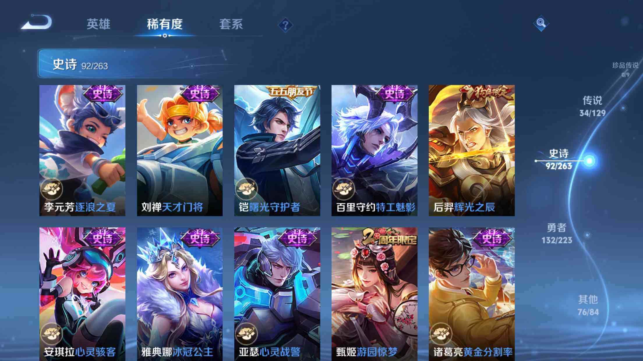 WZXS3385140王者荣耀账号详情图17