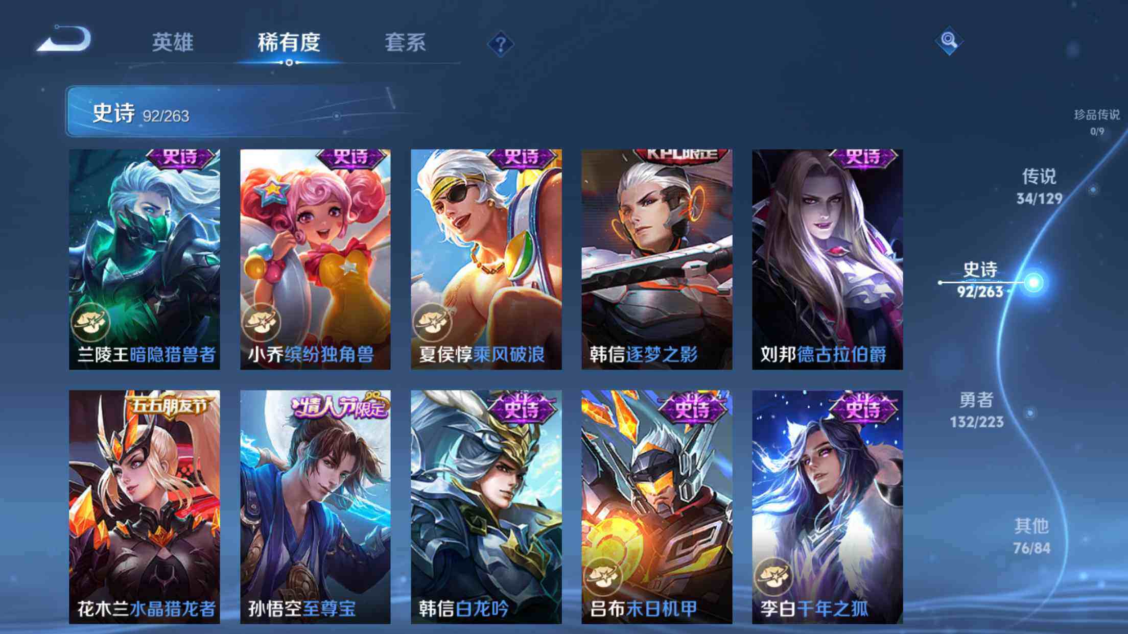 WZXS3385140王者荣耀账号详情图18