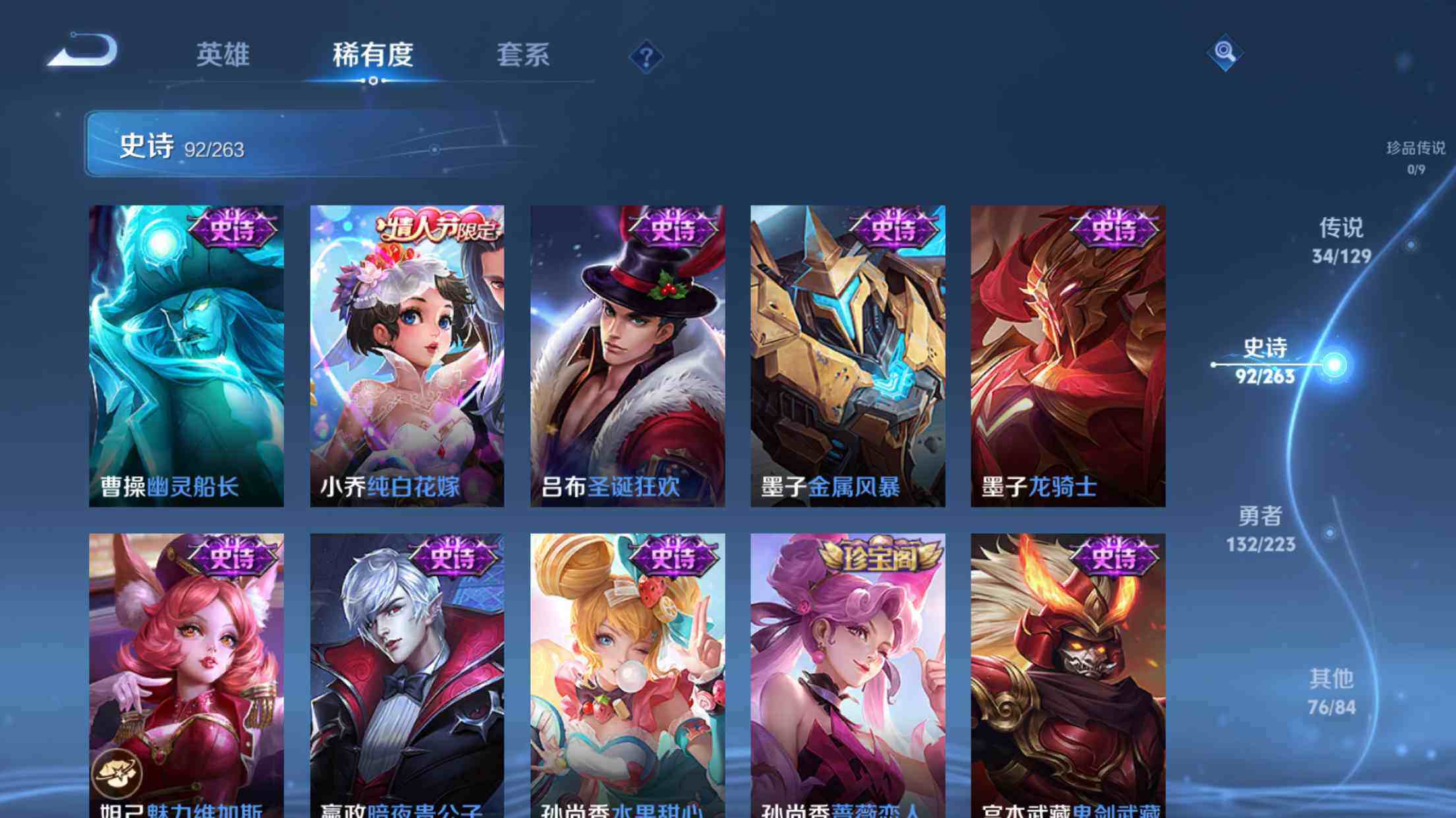 WZXS3385140王者荣耀账号详情图19