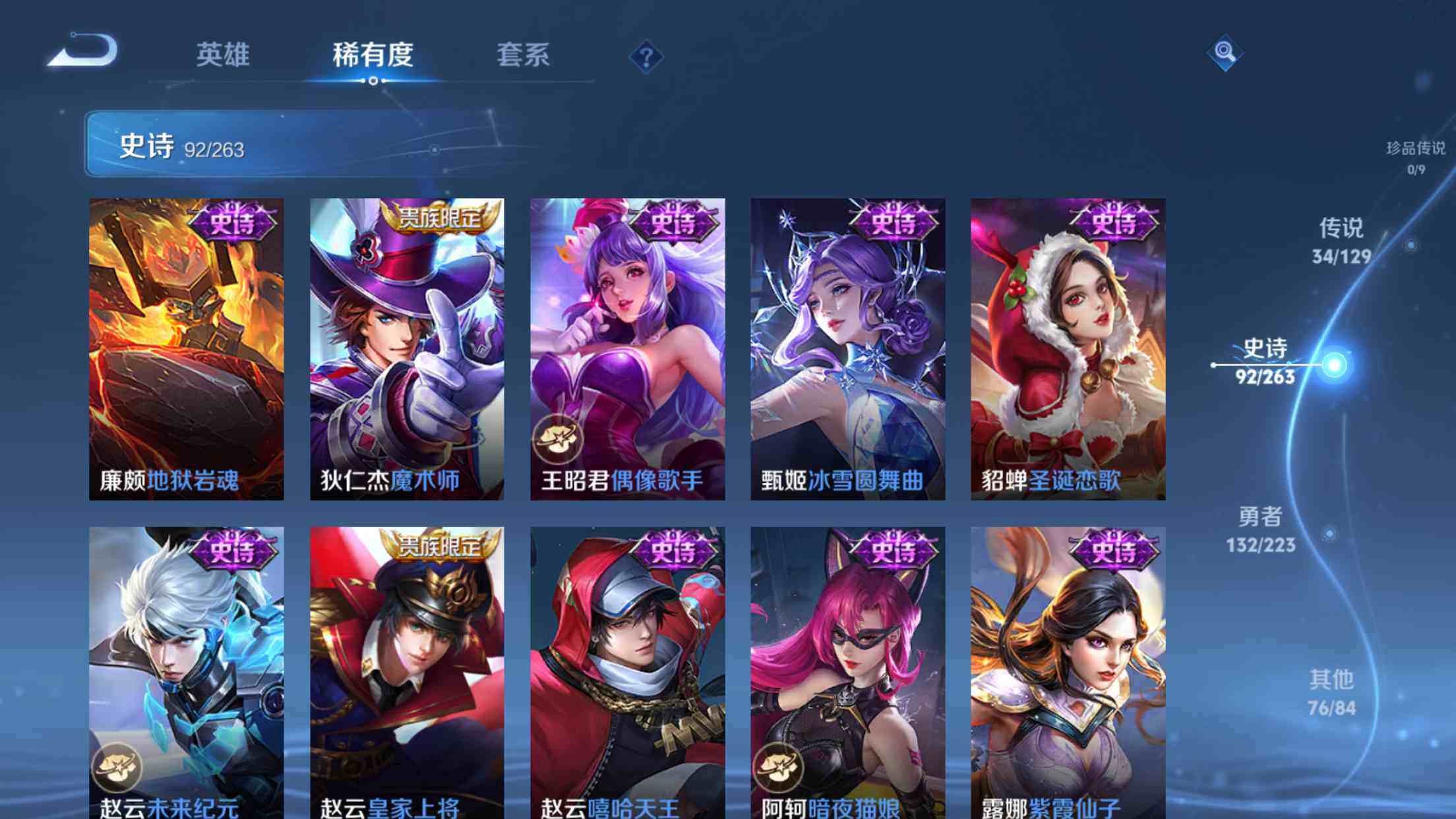 WZXS3385140王者荣耀账号详情图20