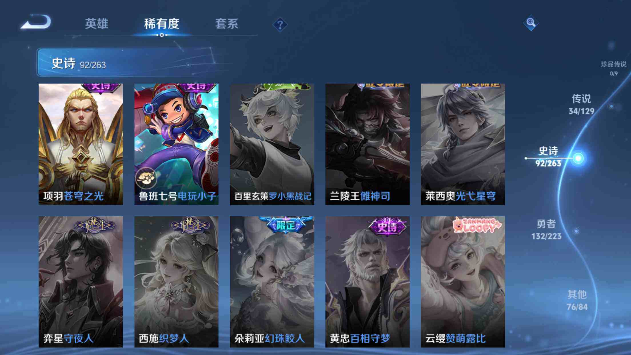 WZXS3385140王者荣耀账号详情图21