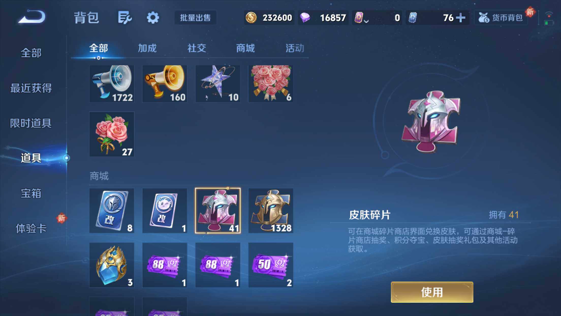 WZXS3385140王者荣耀账号详情图25