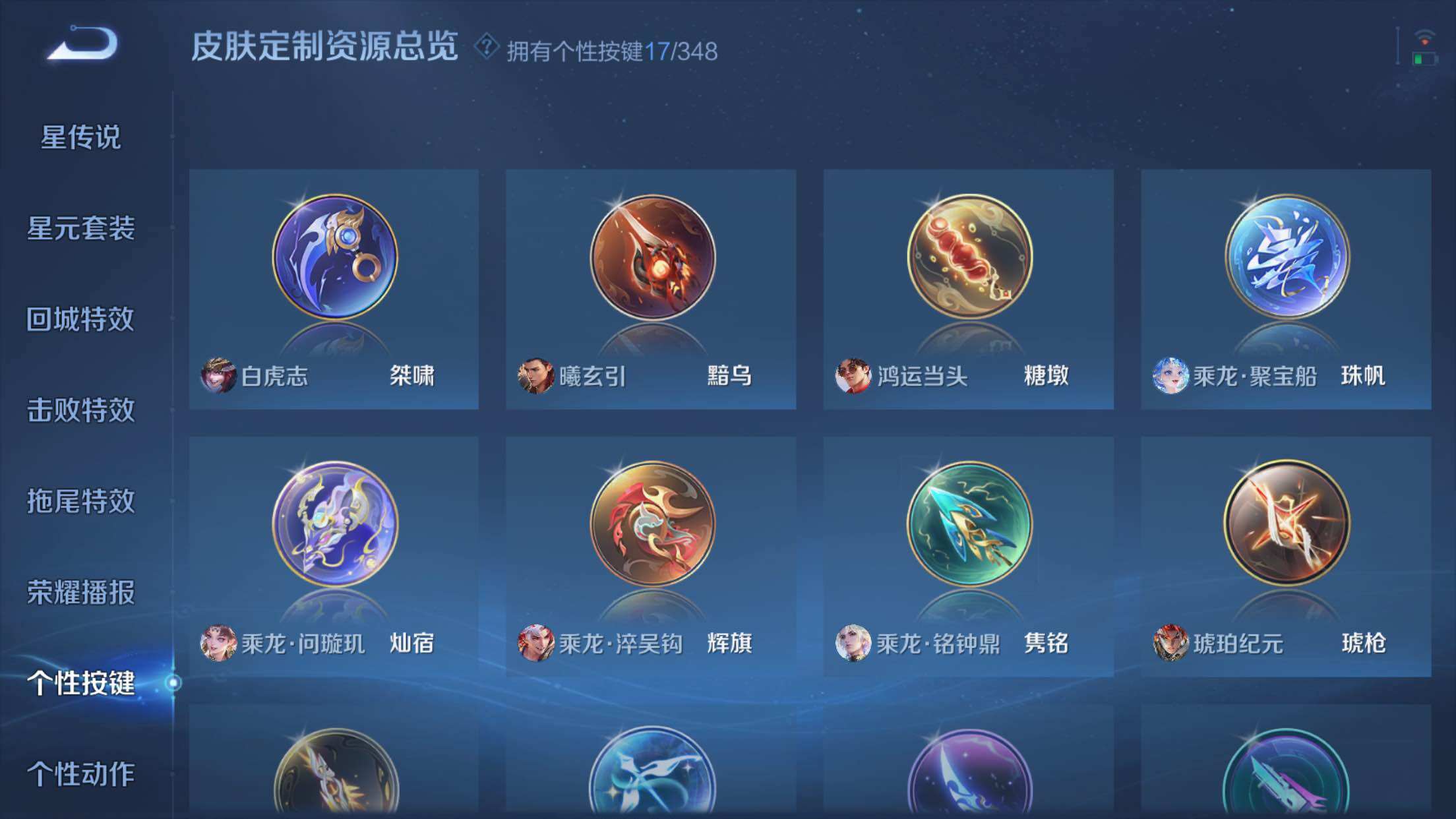 WZXS3385140王者荣耀账号详情图22