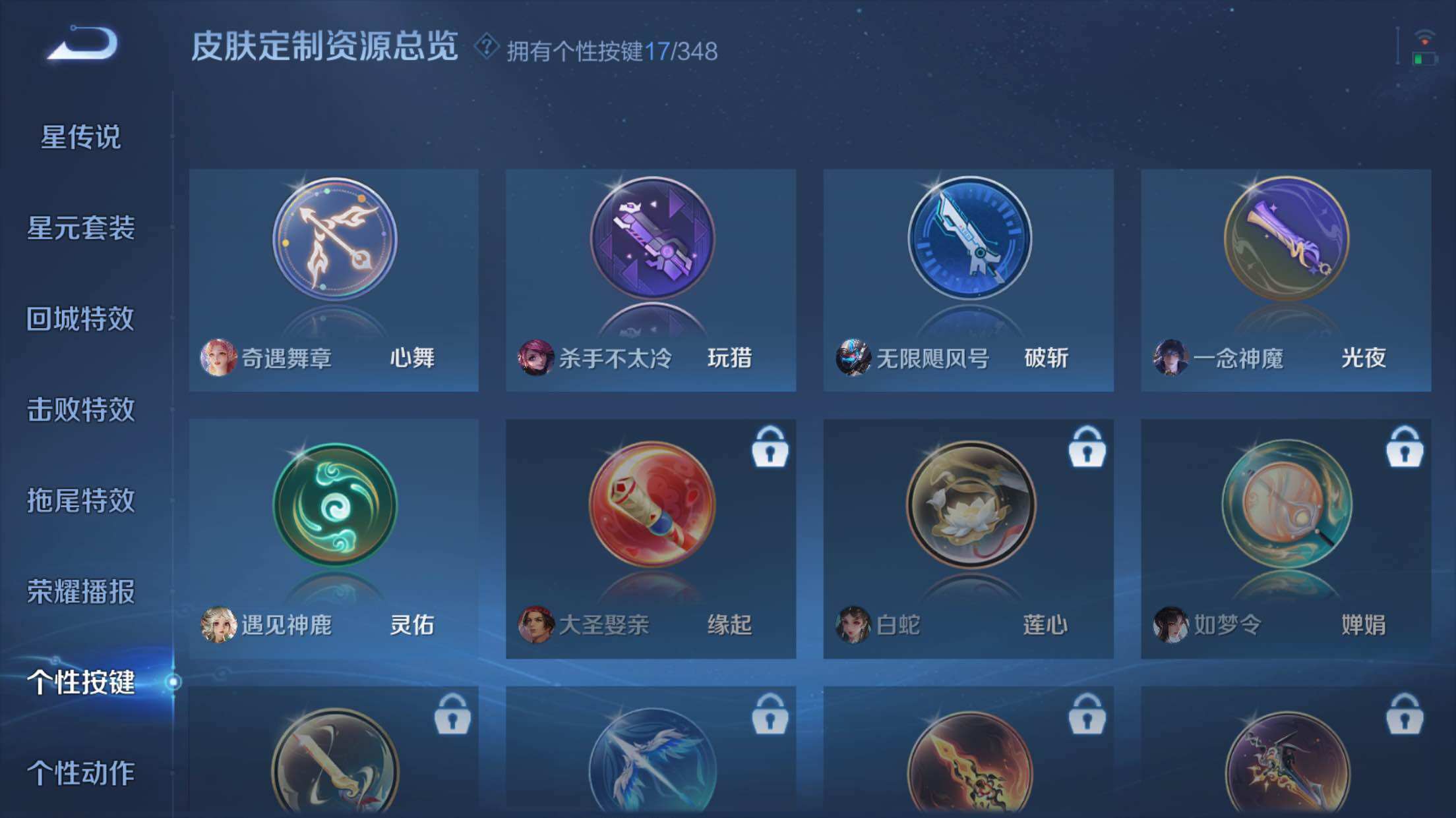 WZXS3385140王者荣耀账号详情图24