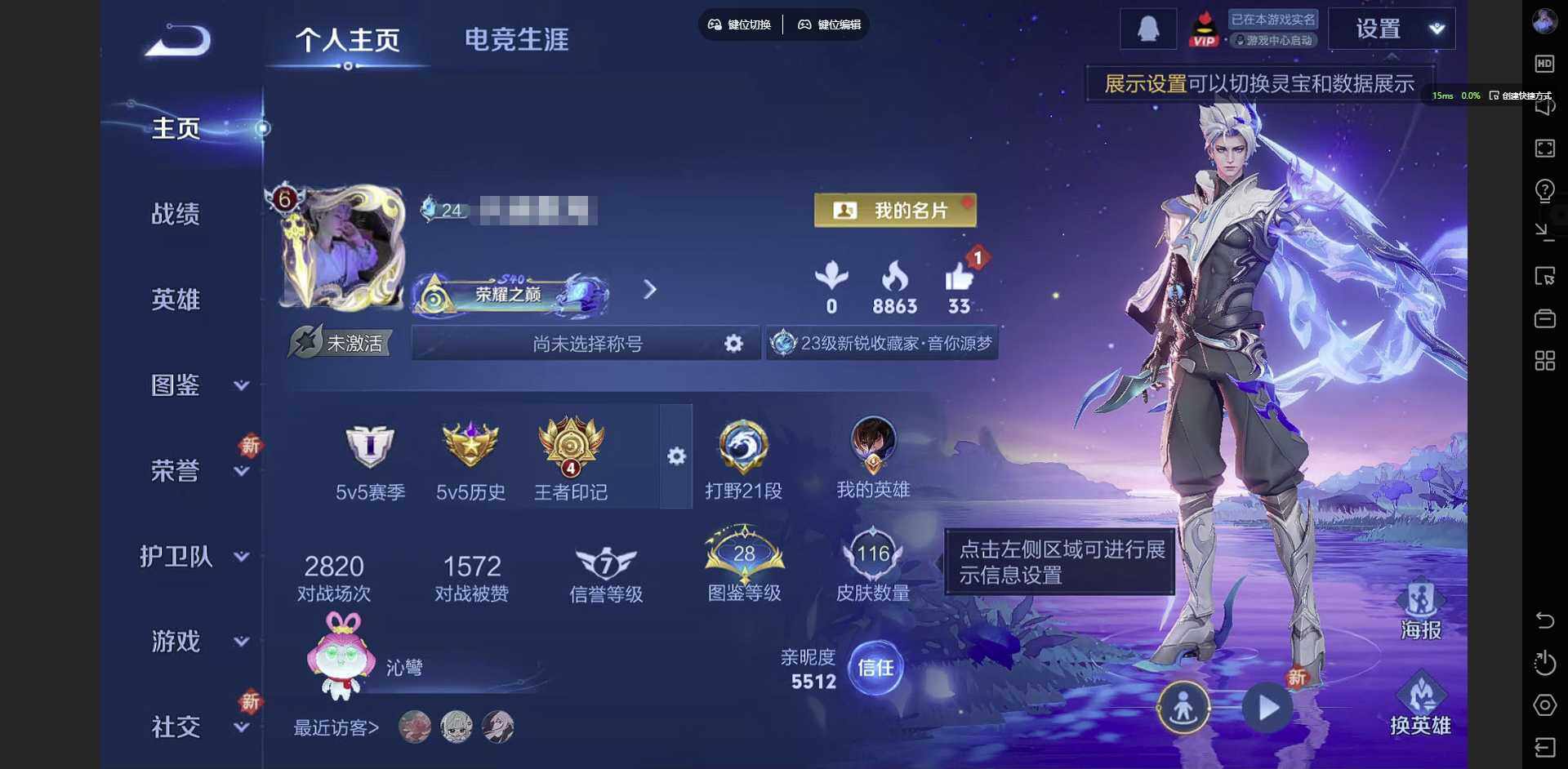 WZQM3375896王者荣耀账号详情图3