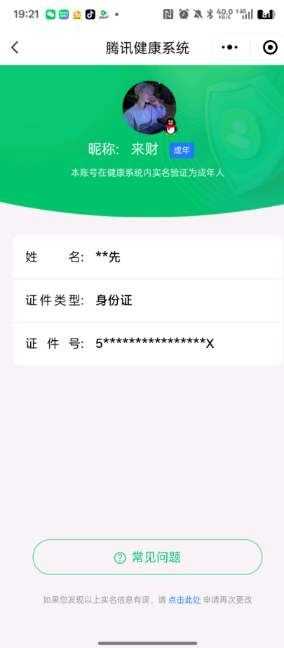 WZQM3375896王者荣耀账号详情图20