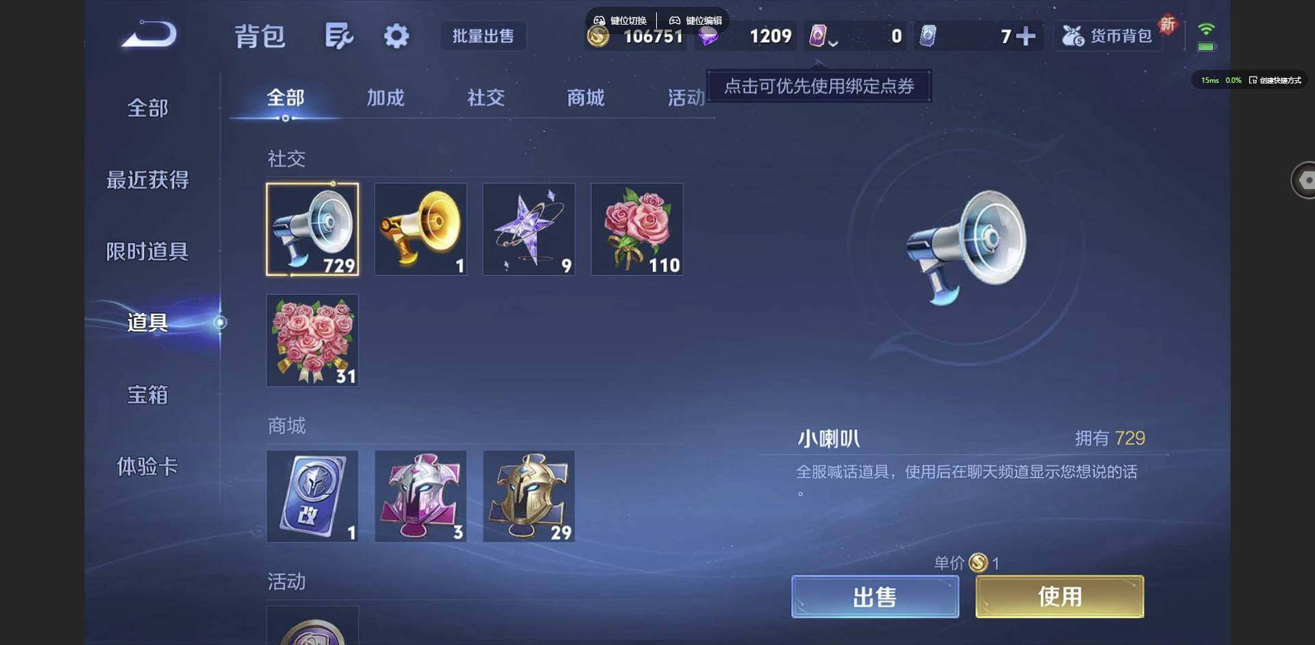 WZQM3375896王者荣耀账号详情图17