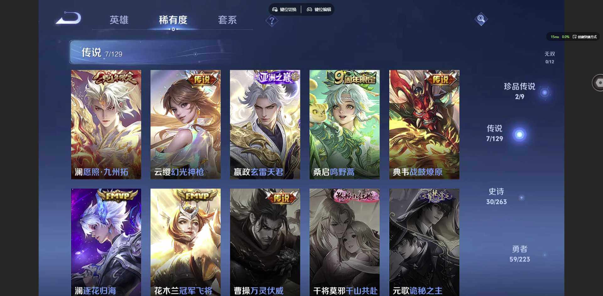 WZQM3375896王者荣耀账号详情图10