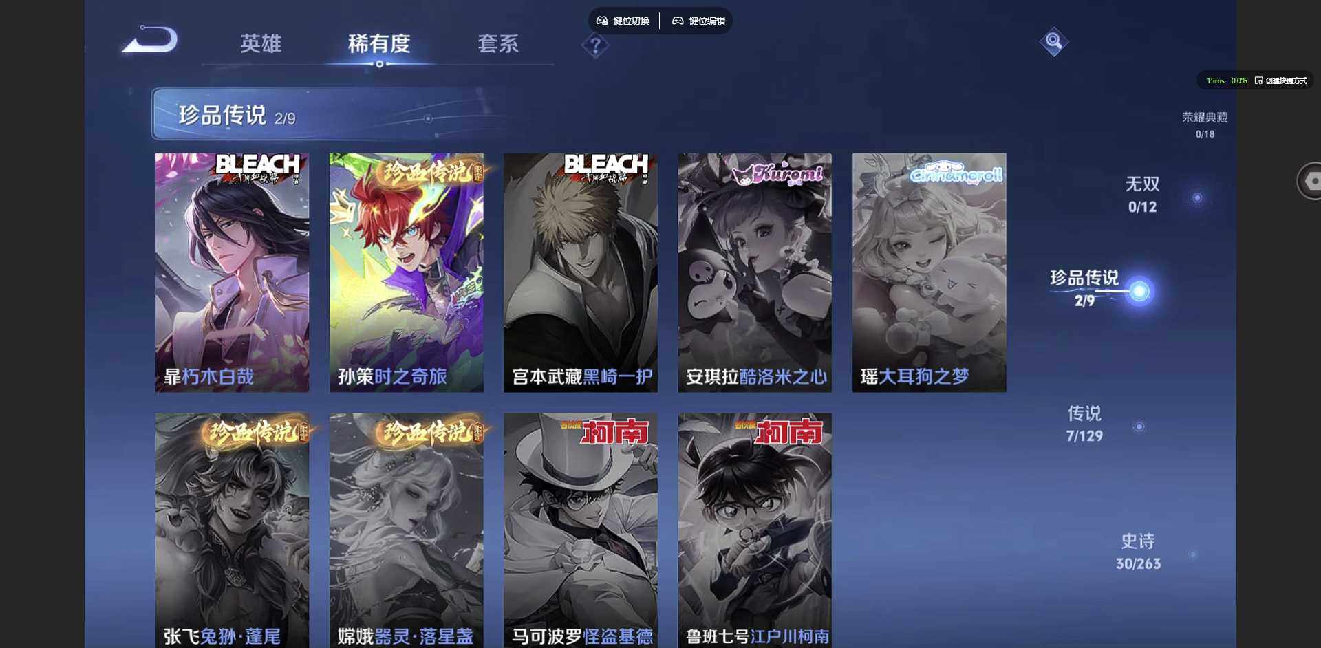 WZQM3375896王者荣耀账号详情图9