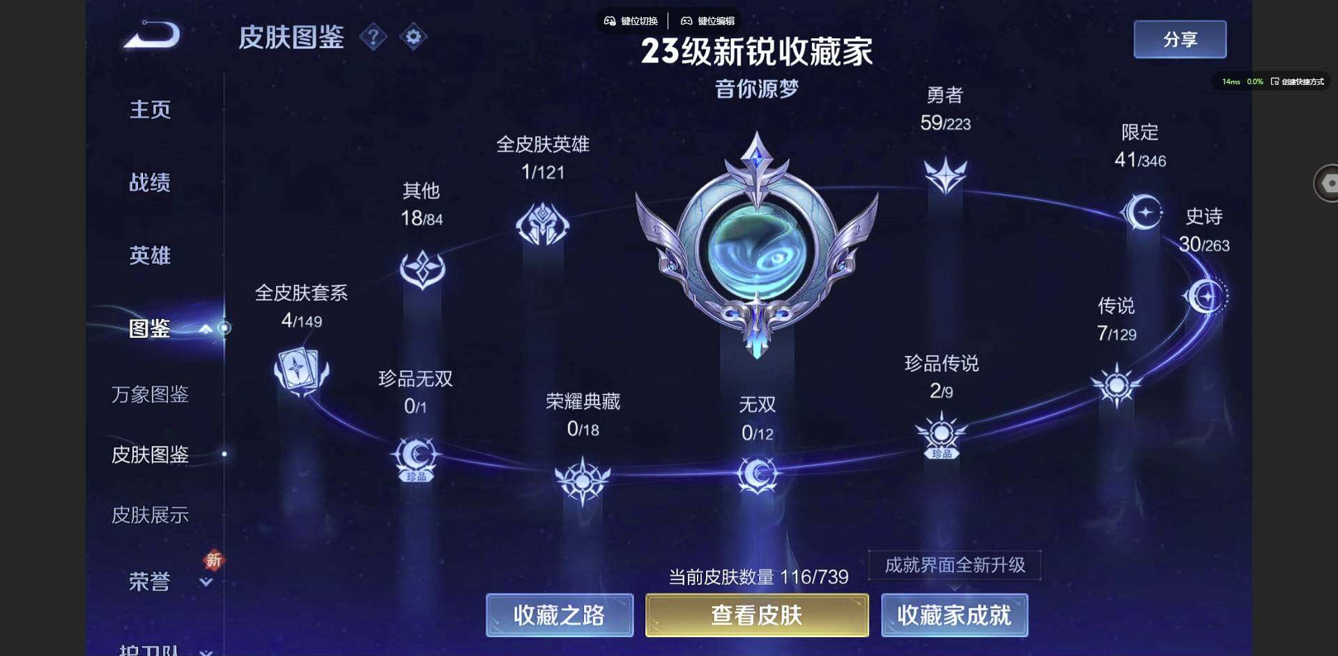 WZQM3375896王者荣耀账号详情图5