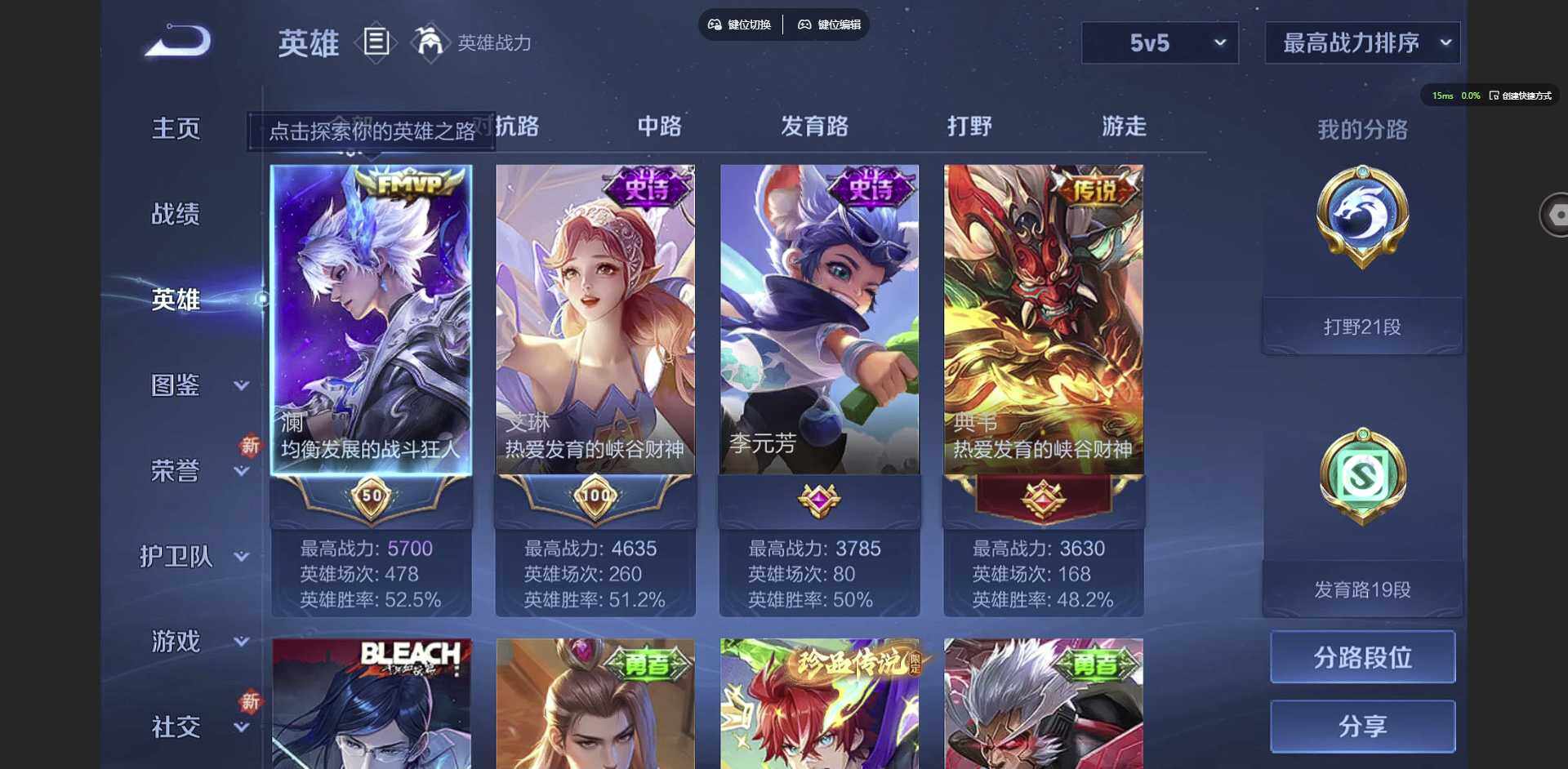 WZQM3375896王者荣耀账号详情图8