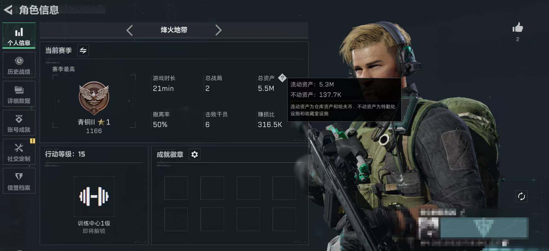 SJZEY336133三角洲行动账号详情图3 SJZEY336133三角洲行动账号详情图3