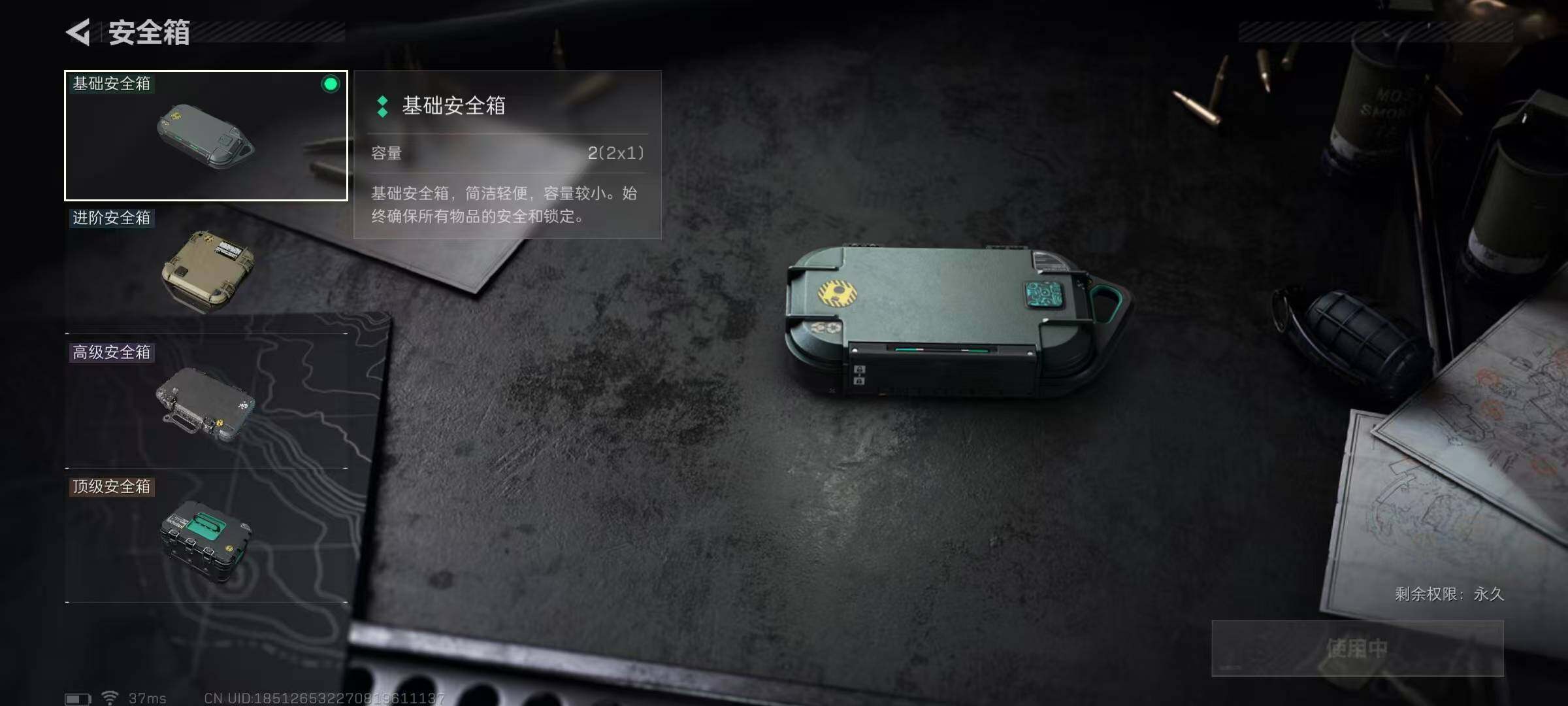 SJZEY336133三角洲行动账号详情图4 SJZEY336133三角洲行动账号详情图4