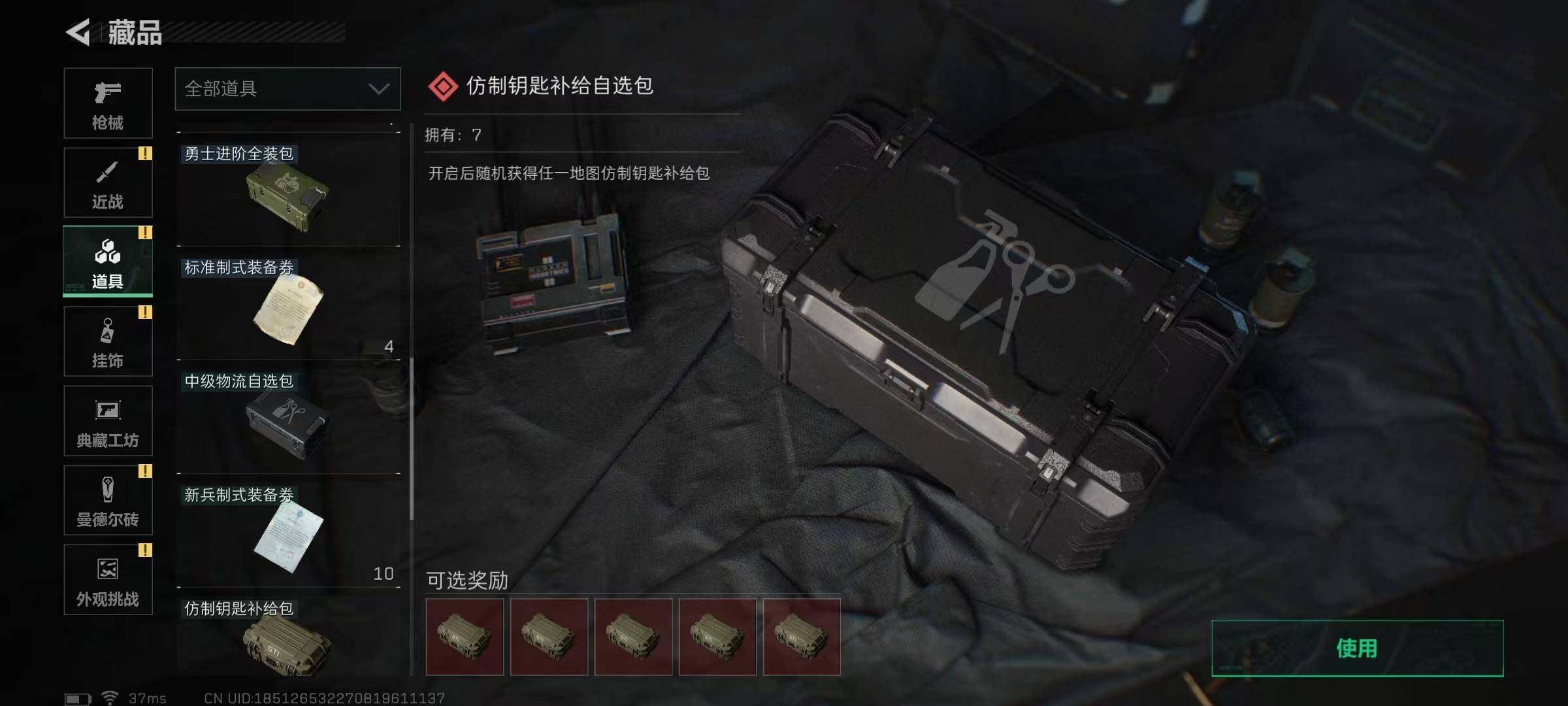 SJZEY336133三角洲行动账号详情图7 SJZEY336133三角洲行动账号详情图7