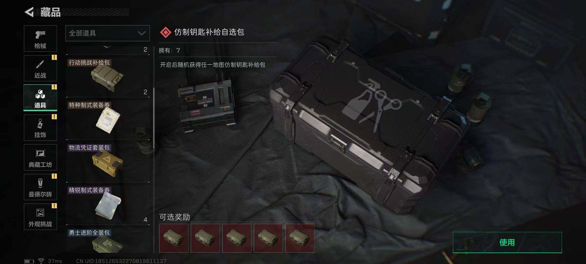 SJZEY336133三角洲行动账号详情图8 SJZEY336133三角洲行动账号详情图8