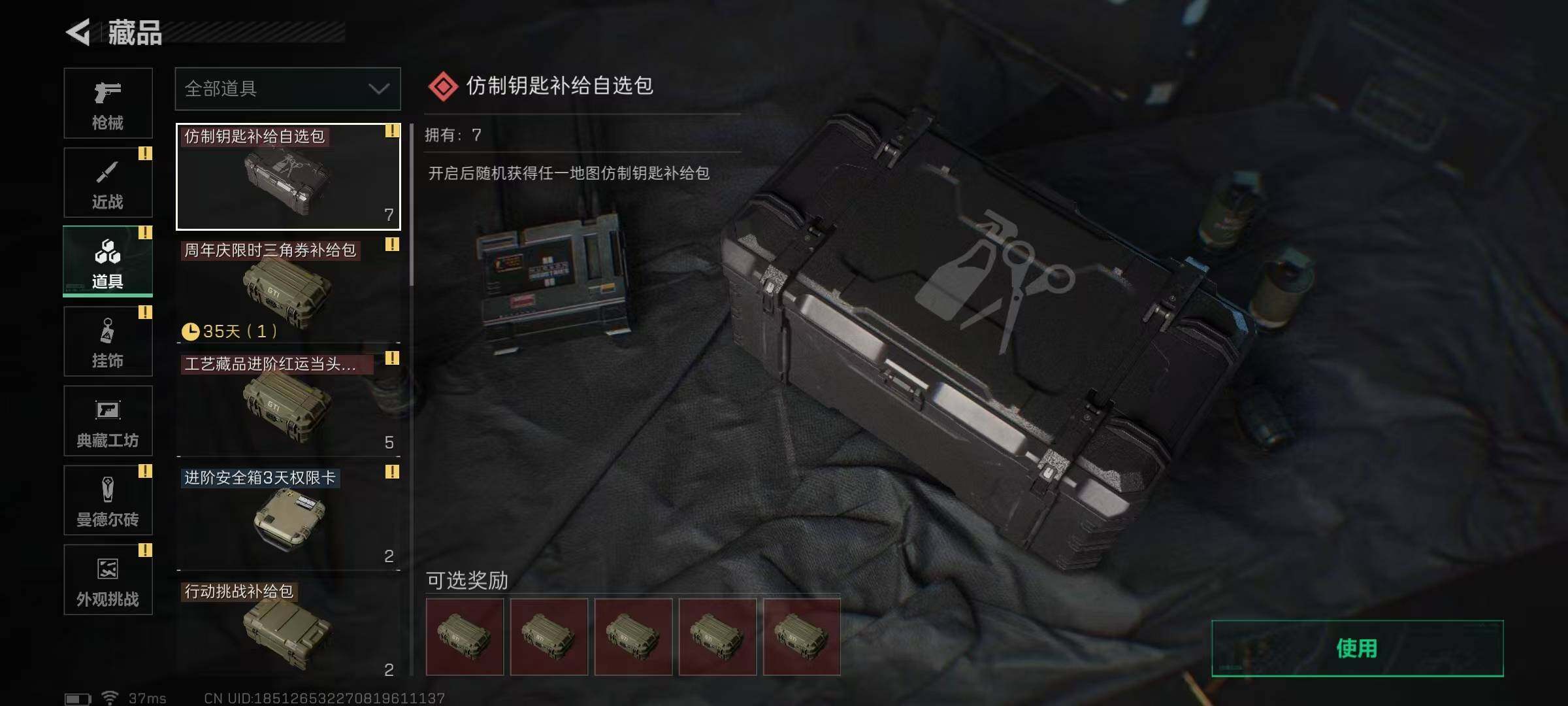 SJZEY336133三角洲行动账号详情图9 SJZEY336133三角洲行动账号详情图9