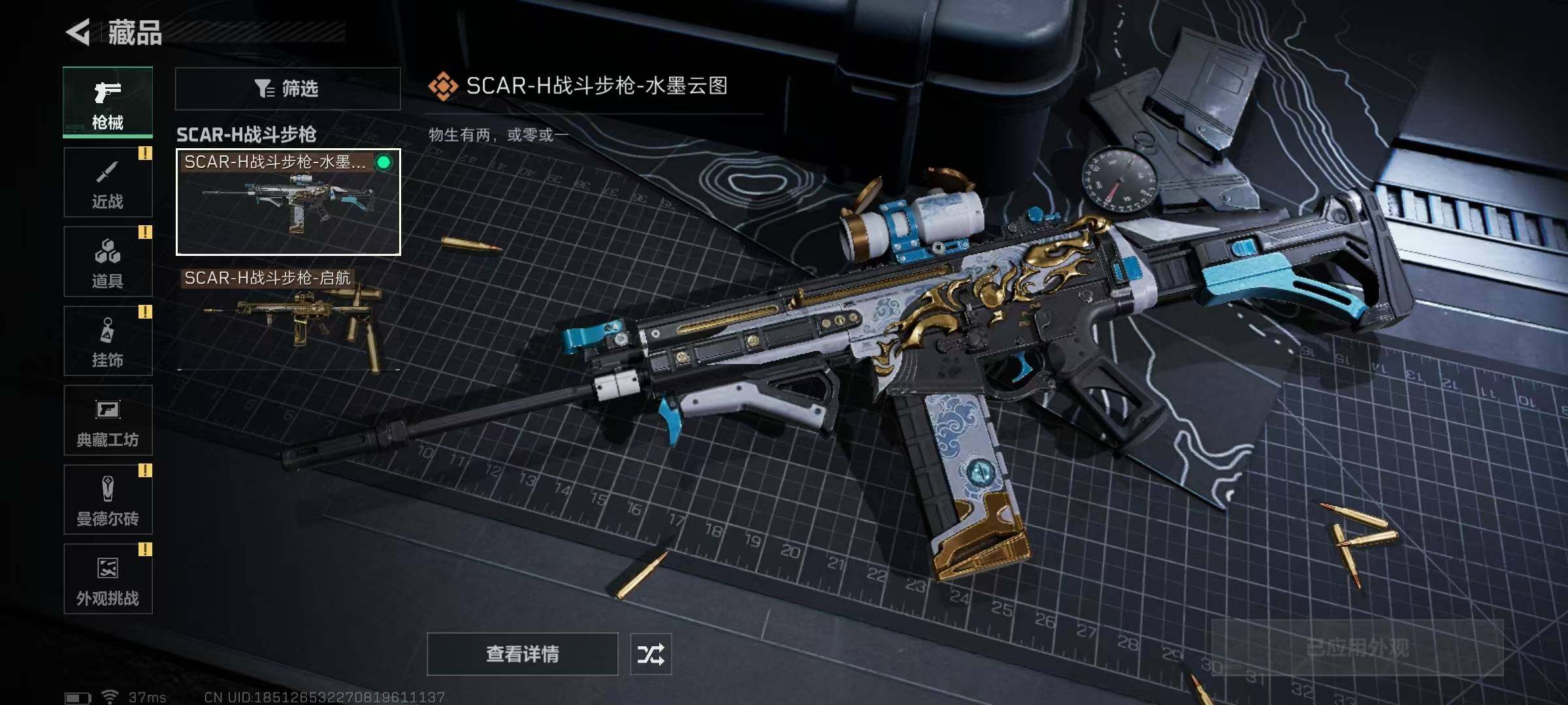 SJZEY336133三角洲行动账号详情图10 SJZEY336133三角洲行动账号详情图10