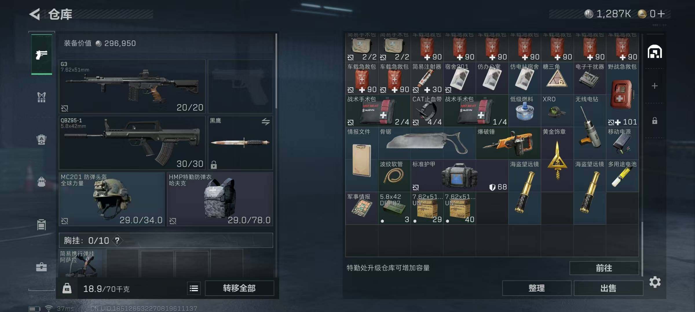 SJZEY336133三角洲行动账号详情图13 SJZEY336133三角洲行动账号详情图13