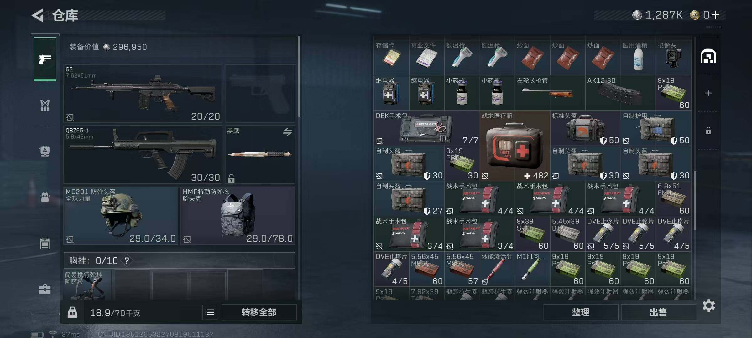 SJZEY336133三角洲行动账号详情图15 SJZEY336133三角洲行动账号详情图15