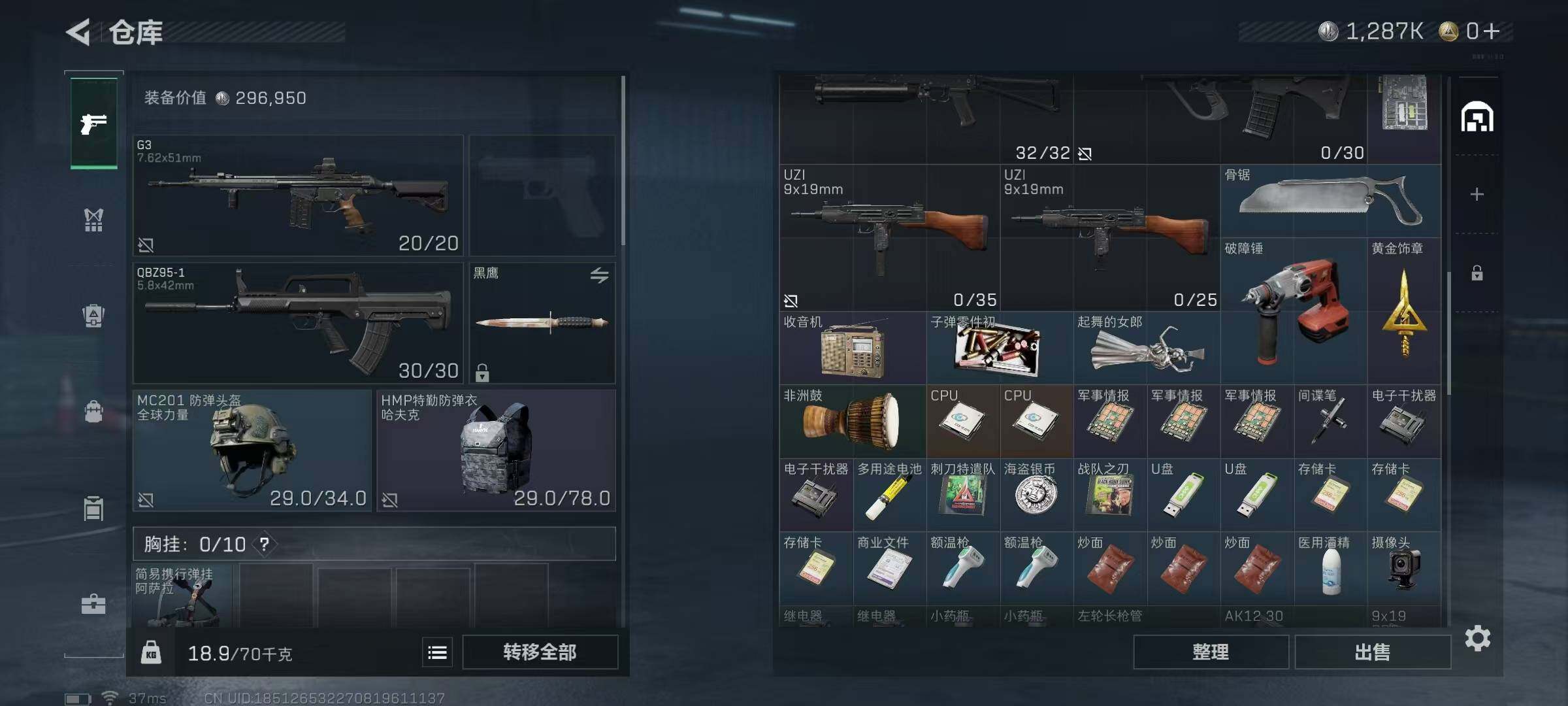 SJZEY336133三角洲行动账号详情图16 SJZEY336133三角洲行动账号详情图16