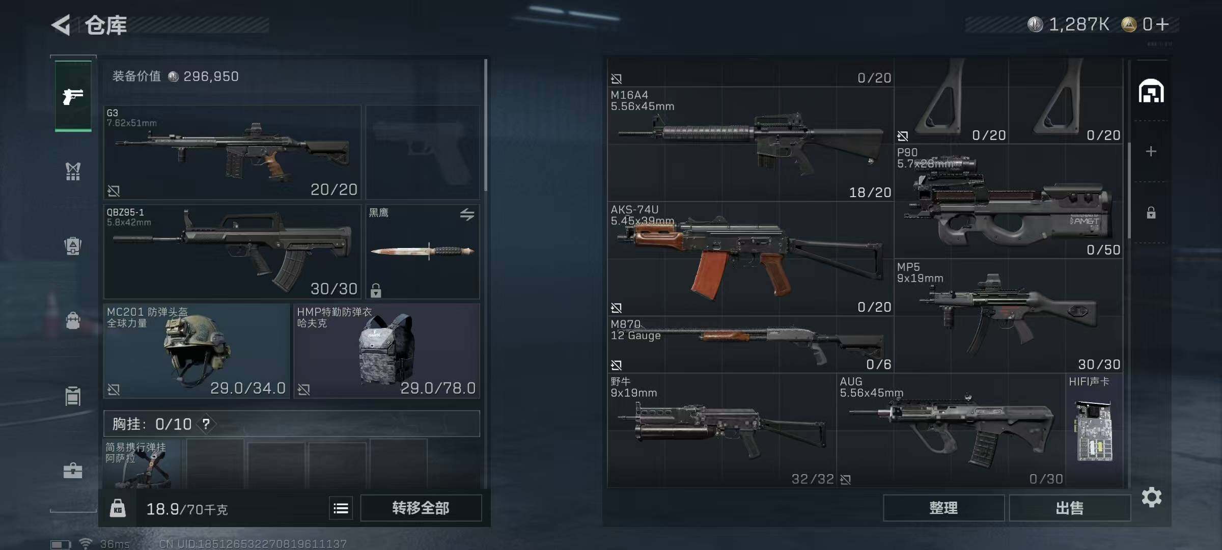 SJZEY336133三角洲行动账号详情图17 SJZEY336133三角洲行动账号详情图17