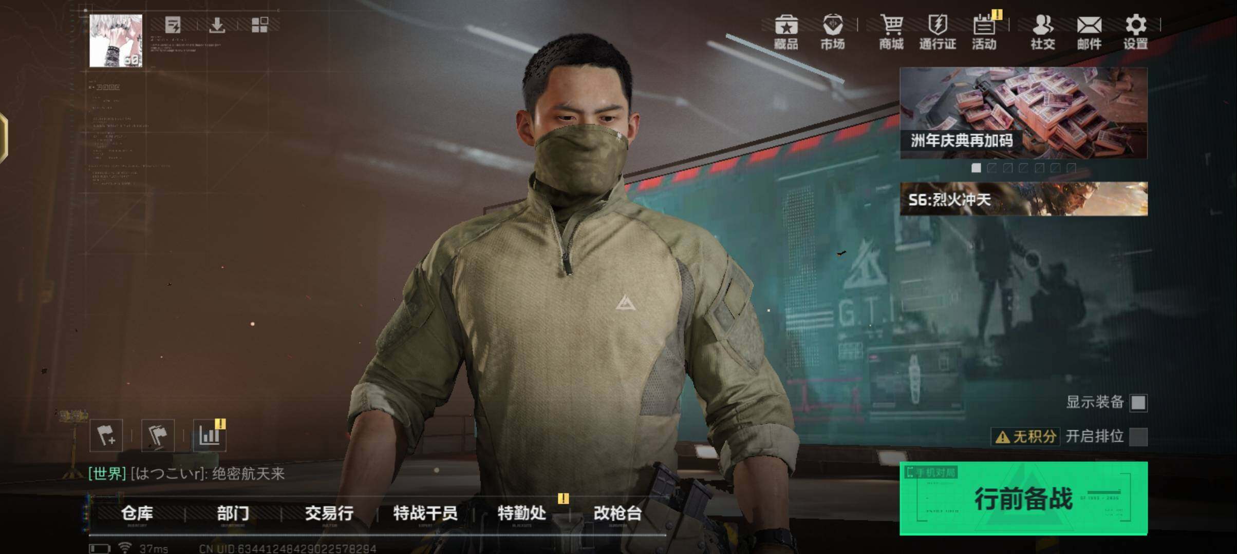 SJZCMW384624三角洲行动账号详情图2 SJZCMW384624三角洲行动账号详情图2